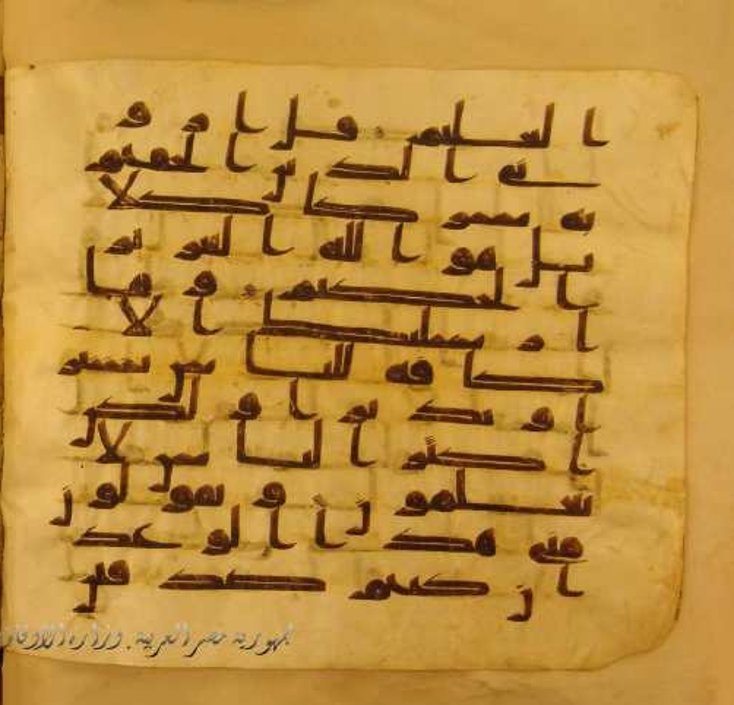 Paris, Bibliothèque nationale de France, Arabe 324 (c) (Scan 4), in Kufic C (Graphie C I a) script, showing Surah 34:28 from 8th Century AD found in Fustat (Old Cairo), Egypt, currently housed at Bibliothèque nationale de France, Paris
