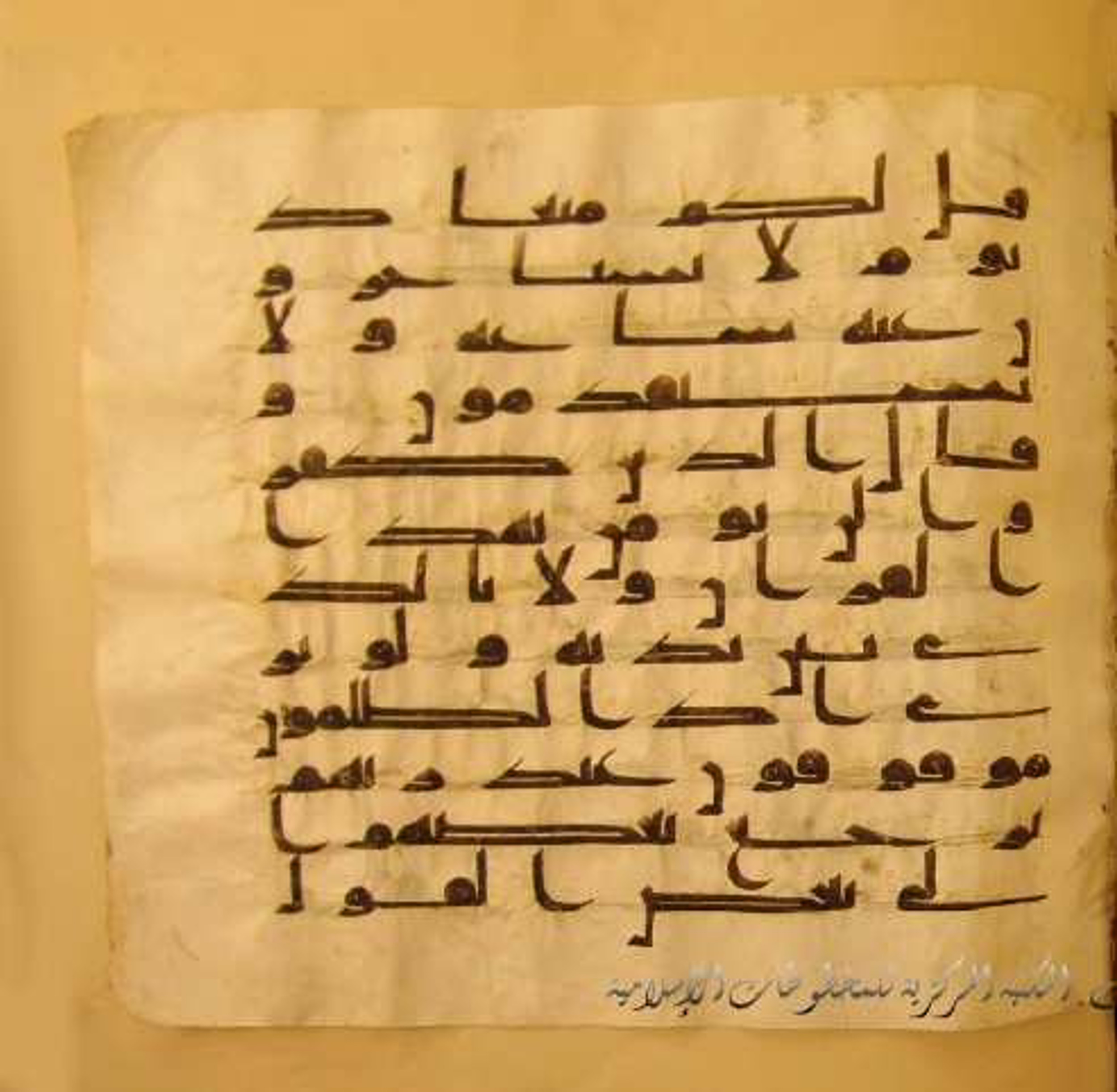 Paris, Bibliothèque nationale de France, Arabe 324 (c) (Scan 4), in Kufic C (Graphie C I a) script, showing Surah 34:30 from 8th Century AD found in Fustat (Old Cairo), Egypt, currently housed at Bibliothèque nationale de France, Paris