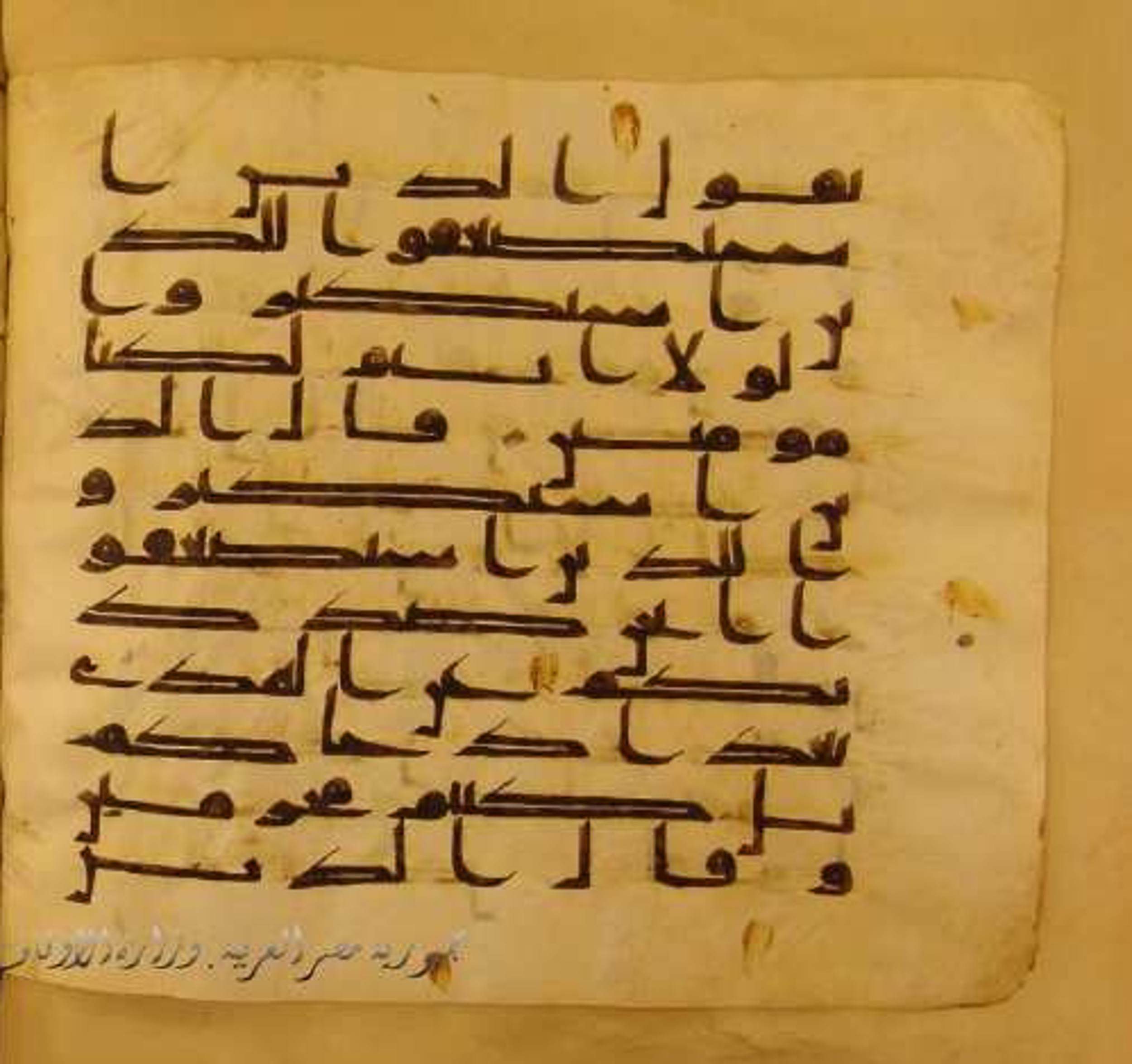 Paris, Bibliothèque nationale de France, Arabe 324 (c) (Scan 5), in Kufic C (Graphie C I a) script, showing Surah 34:33 from 8th Century AD found in Fustat (Old Cairo), Egypt, currently housed at Bibliothèque nationale de France, Paris