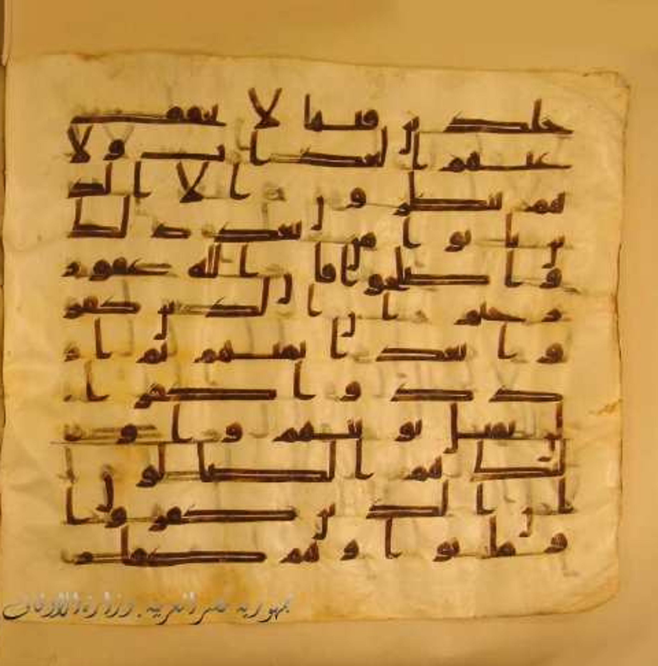 Paris, Bibliothèque nationale de France, Arabe 324 (c) (Scan 4), in Kufic C (Graphie C I a) script, showing Surah 3:91 from 8th Century AD found in Fustat (Old Cairo), Egypt, currently housed at Bibliothèque nationale de France, Paris