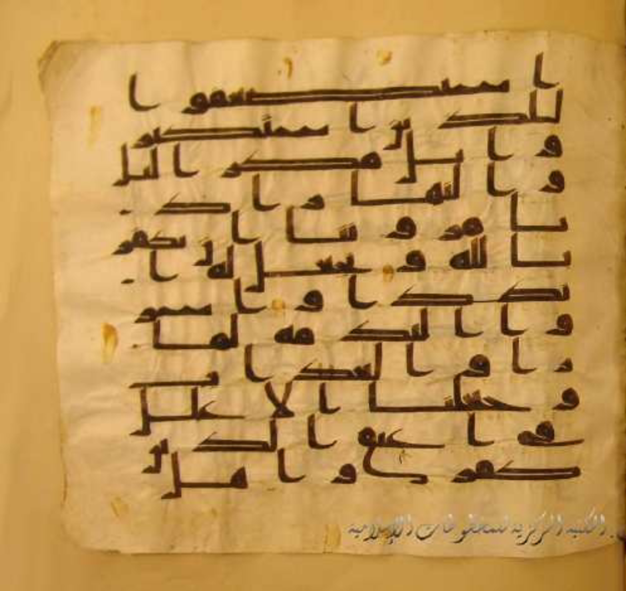Paris, Bibliothèque nationale de France, Arabe 324 (c) (Scan 6), in Kufic C (Graphie C I a) script, showing Surah 34:33 from 8th Century AD found in Fustat (Old Cairo), Egypt, currently housed at Bibliothèque nationale de France, Paris