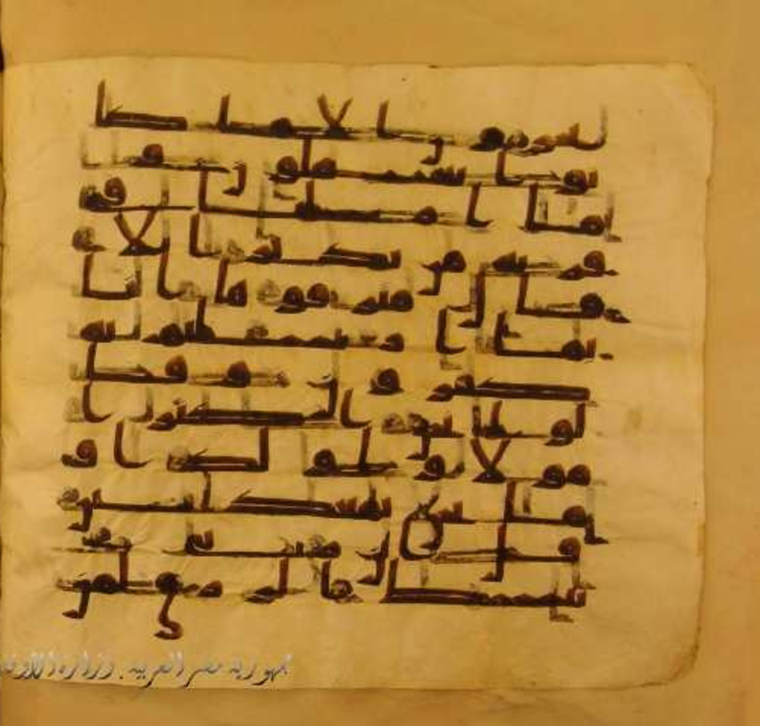 Paris, Bibliothèque nationale de France, Arabe 324 (c) (Scan 7), in Kufic C (Graphie C I a) script, showing Surah 34:33 from 8th Century AD found in Fustat (Old Cairo), Egypt, currently housed at Bibliothèque nationale de France, Paris