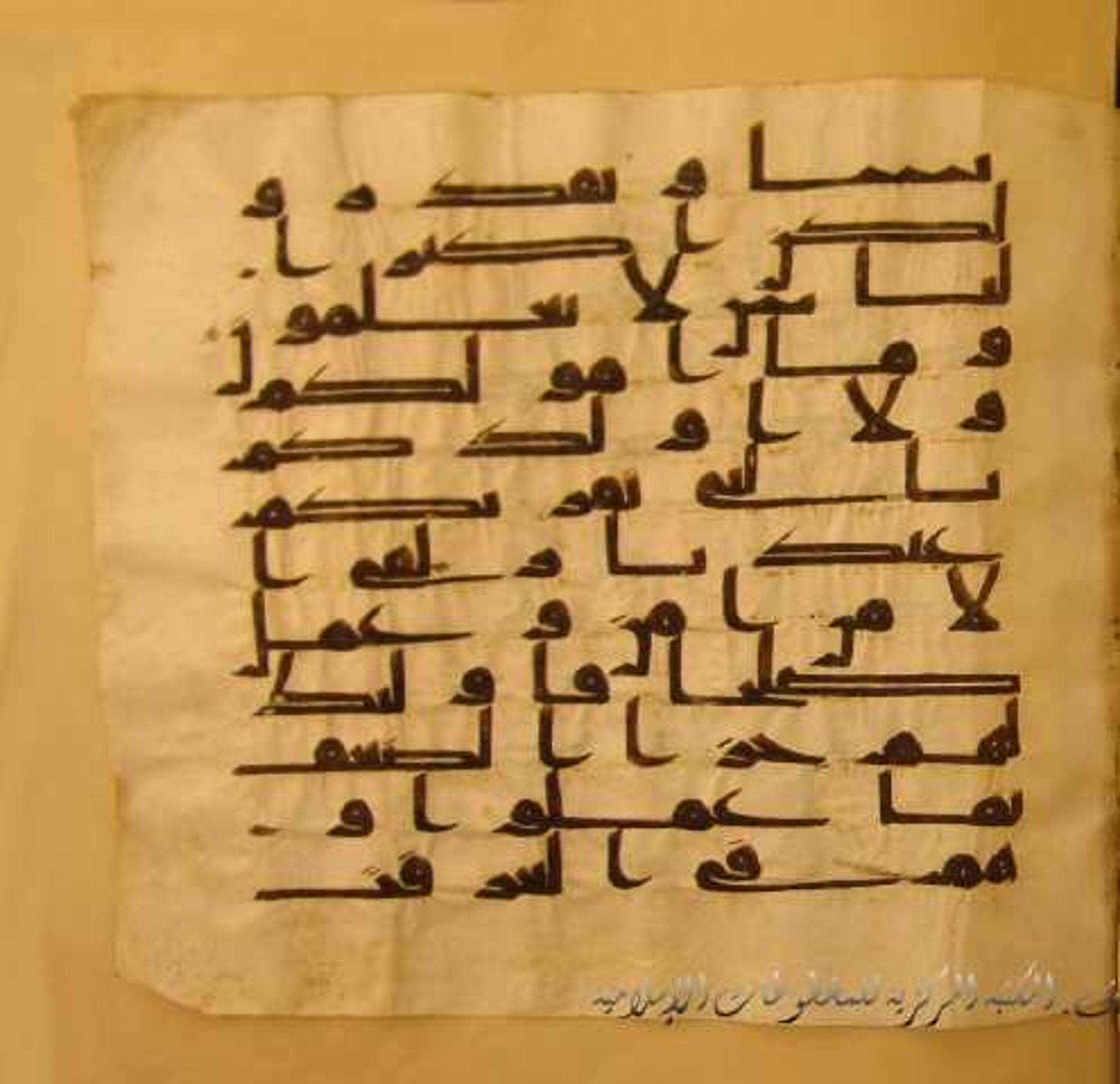Paris, Bibliothèque nationale de France, Arabe 324 (c) (Scan 4), in Kufic C (Graphie C I a) script, showing Surah 34:37 from 8th Century AD found in Fustat (Old Cairo), Egypt, currently housed at Bibliothèque nationale de France, Paris