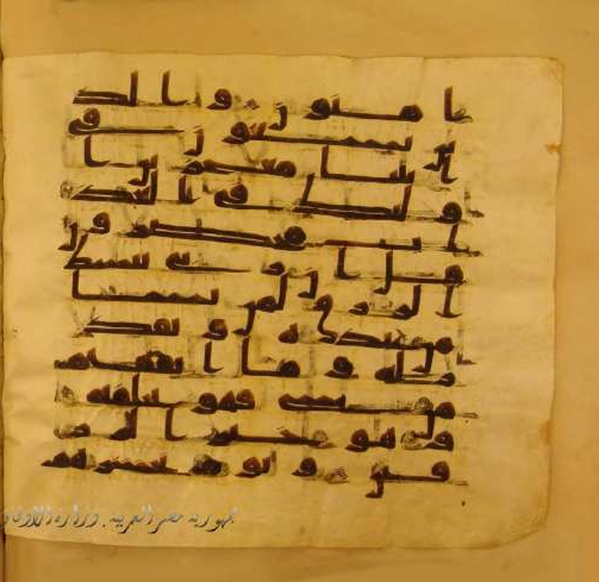 Paris, Bibliothèque nationale de France, Arabe 324 (c) (Scan 3), in Kufic C (Graphie C I a) script, showing Surah 34:40 from 8th Century AD found in Fustat (Old Cairo), Egypt, currently housed at Bibliothèque nationale de France, Paris
