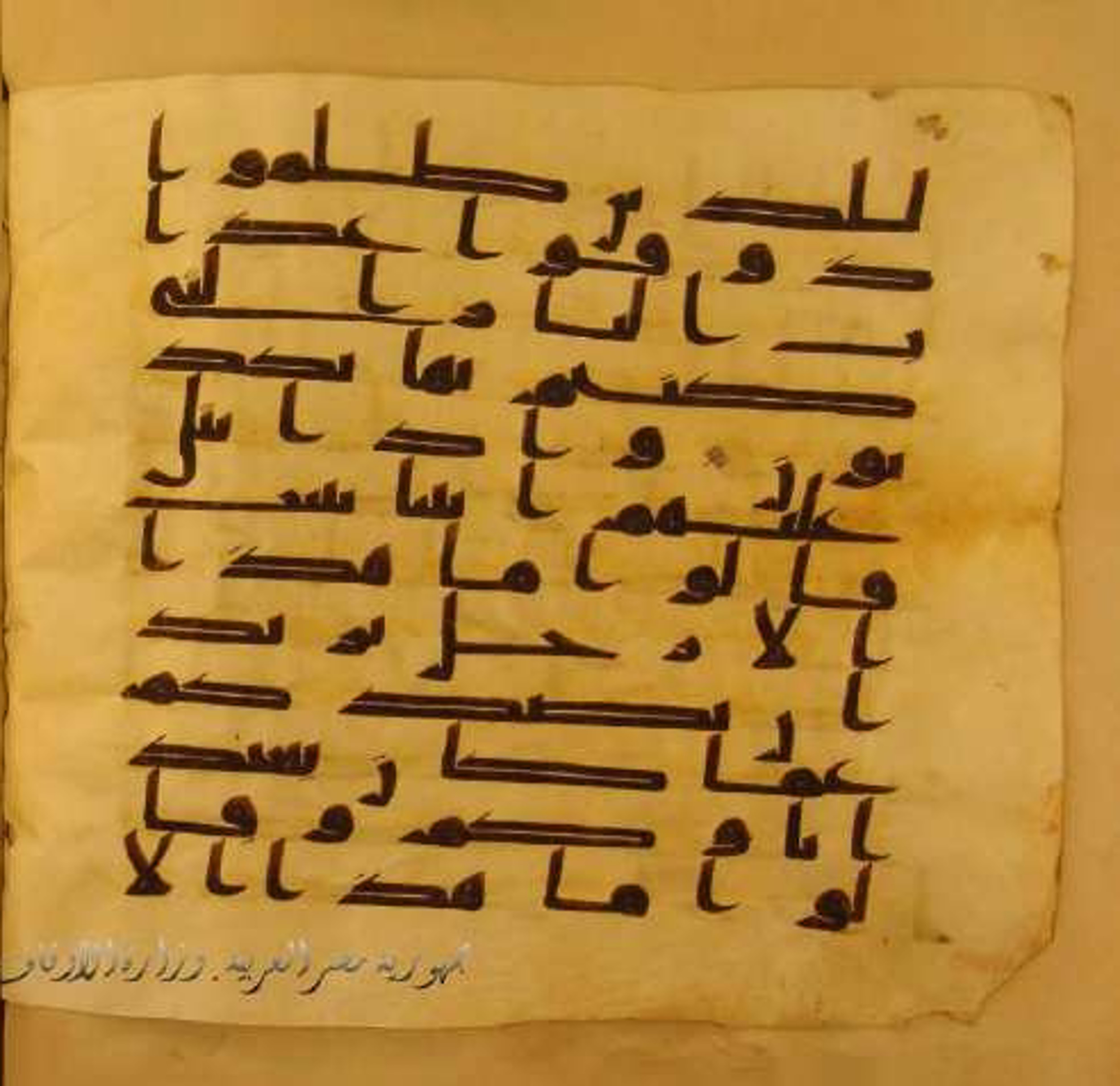 Paris, Bibliothèque nationale de France, Arabe 324 (c) (Scan 3), in Kufic C (Graphie C I a) script, showing Surah 34:43 from 8th Century AD found in Fustat (Old Cairo), Egypt, currently housed at Bibliothèque nationale de France, Paris