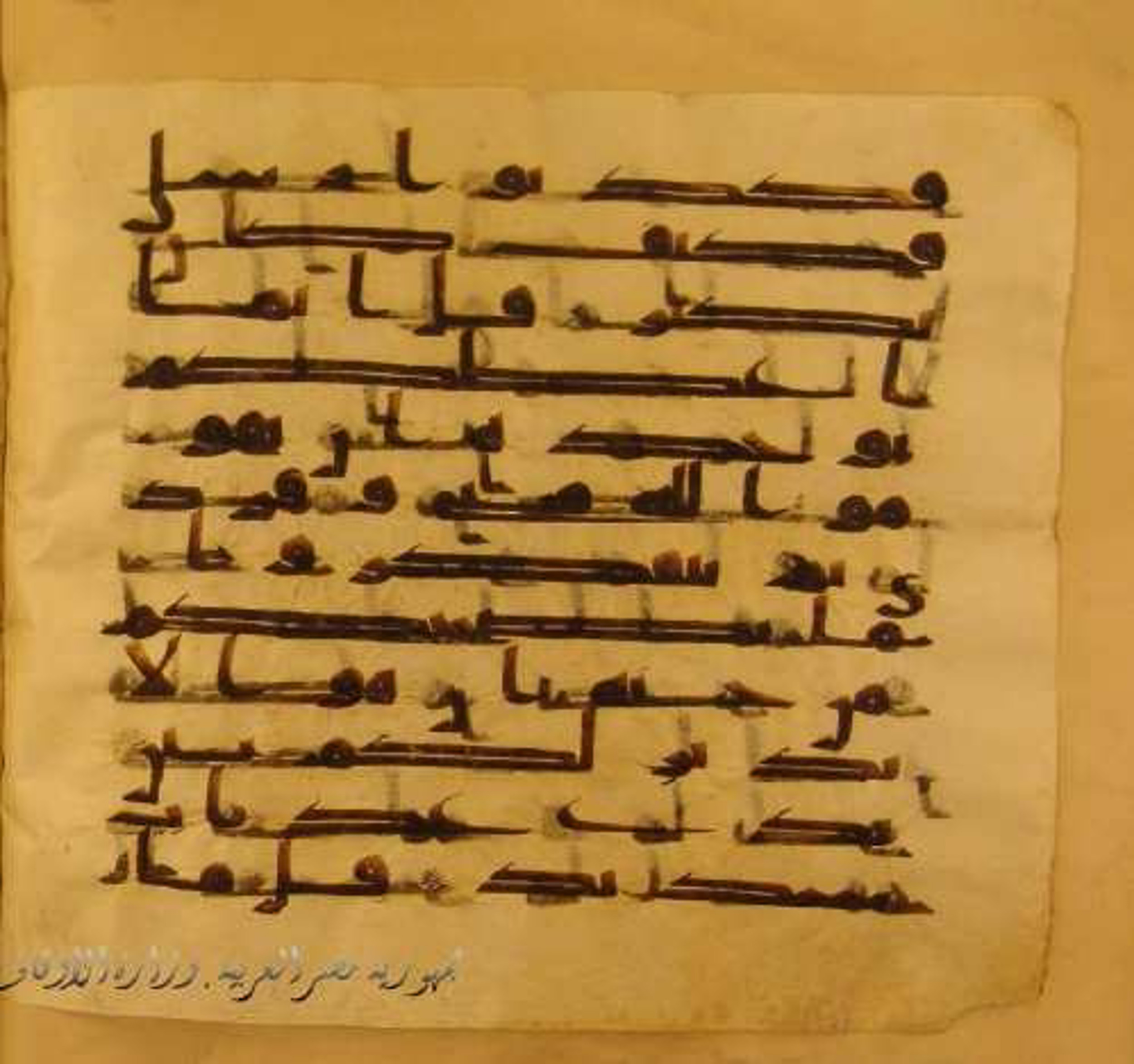 Paris, Bibliothèque nationale de France, Arabe 324 (c) (Scan 3), in Kufic C (Graphie C I a) script, showing Surah 34:46 from 8th Century AD found in Fustat (Old Cairo), Egypt, currently housed at Bibliothèque nationale de France, Paris
