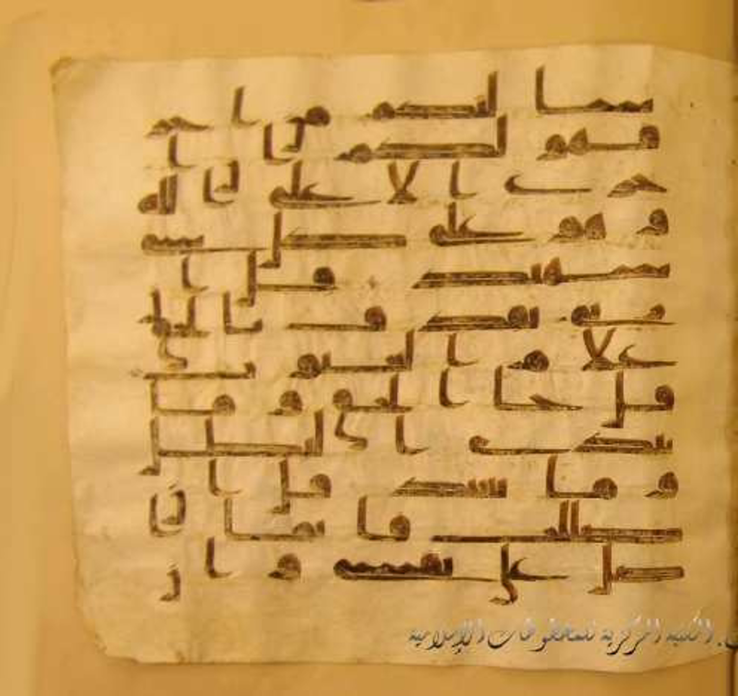 Paris, Bibliothèque nationale de France, Arabe 324 (c) (Scan 3), in Kufic C (Graphie C I a) script, showing Surah 34:48 from 8th Century AD found in Fustat (Old Cairo), Egypt, currently housed at Bibliothèque nationale de France, Paris