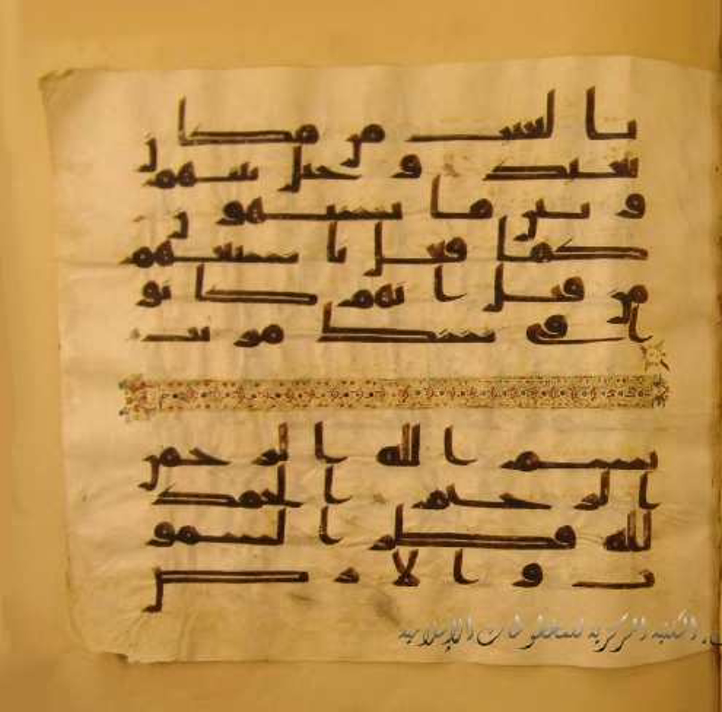 Paris, Bibliothèque nationale de France, Arabe 324 (c) (Scan 5), in Kufic C (Graphie C I a) script, showing Surah 34:53 from 8th Century AD found in Fustat (Old Cairo), Egypt, currently housed at Bibliothèque nationale de France, Paris