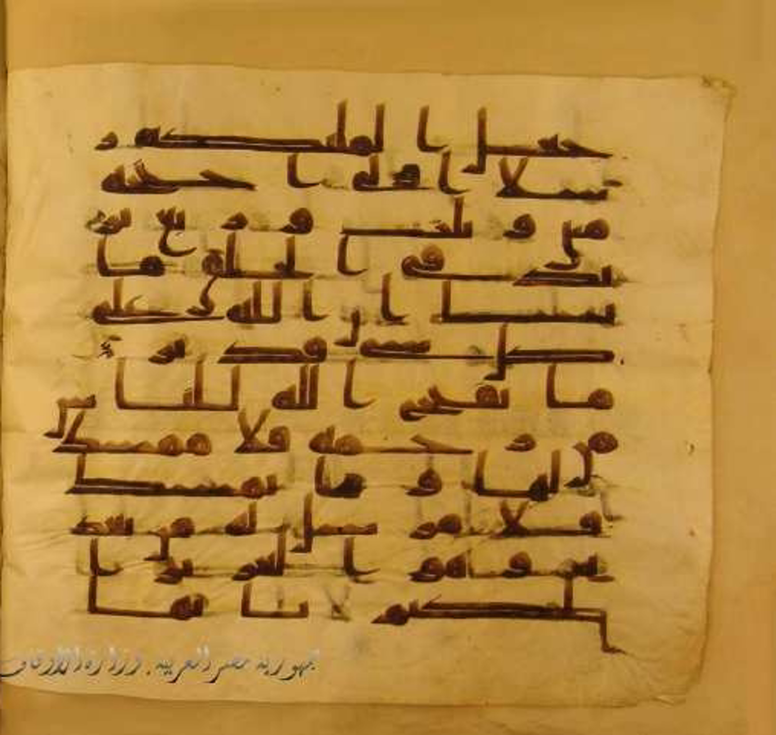 Paris, Bibliothèque nationale de France, Arabe 324 (c) (Scan 3), in Kufic C (Graphie C I a) script, showing Surah 35:3 from 8th Century AD found in Fustat (Old Cairo), Egypt, currently housed at Bibliothèque nationale de France, Paris