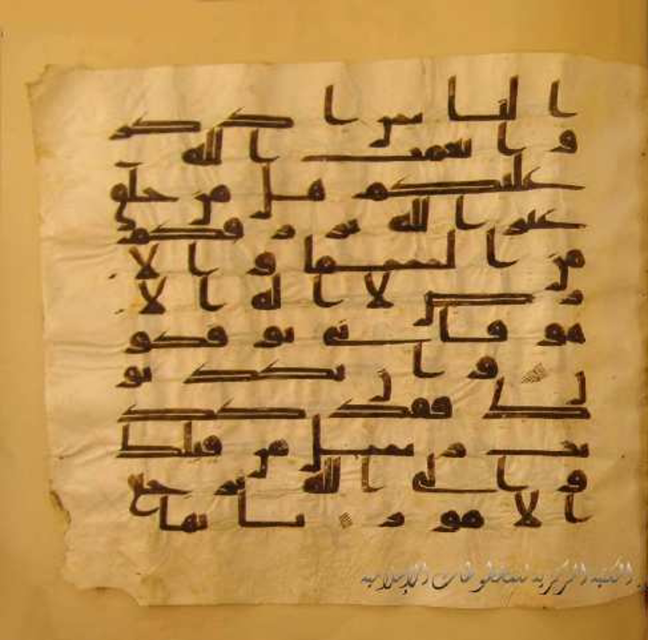 Paris, Bibliothèque nationale de France, Arabe 324 (c) (Scan 5), in Kufic C (Graphie C I a) script, showing Surah 35:4 from 8th Century AD found in Fustat (Old Cairo), Egypt, currently housed at Bibliothèque nationale de France, Paris