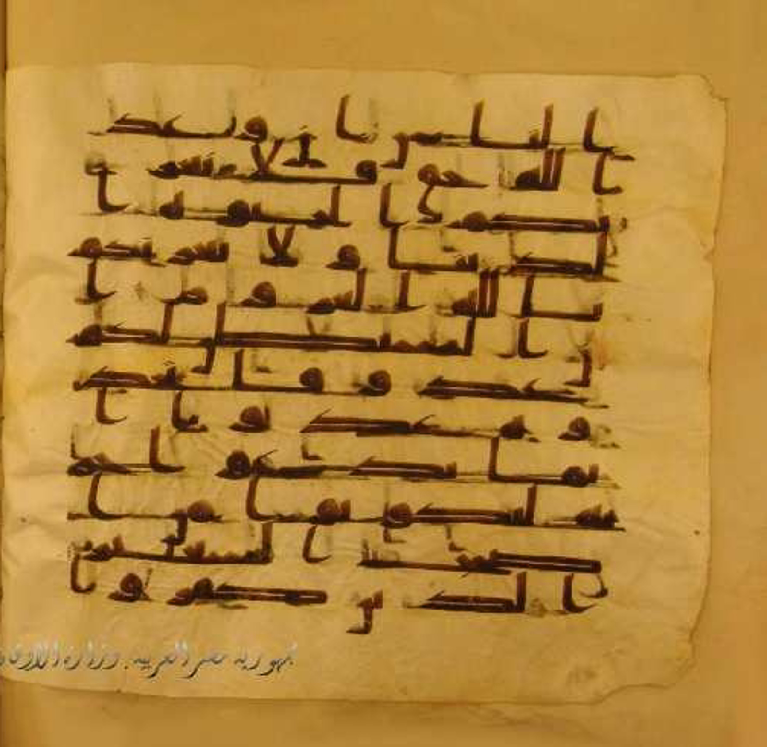 Paris, Bibliothèque nationale de France, Arabe 324 (c) (Scan 3), in Kufic C (Graphie C I a) script, showing Surah 35:7 from 8th Century AD found in Fustat (Old Cairo), Egypt, currently housed at Bibliothèque nationale de France, Paris