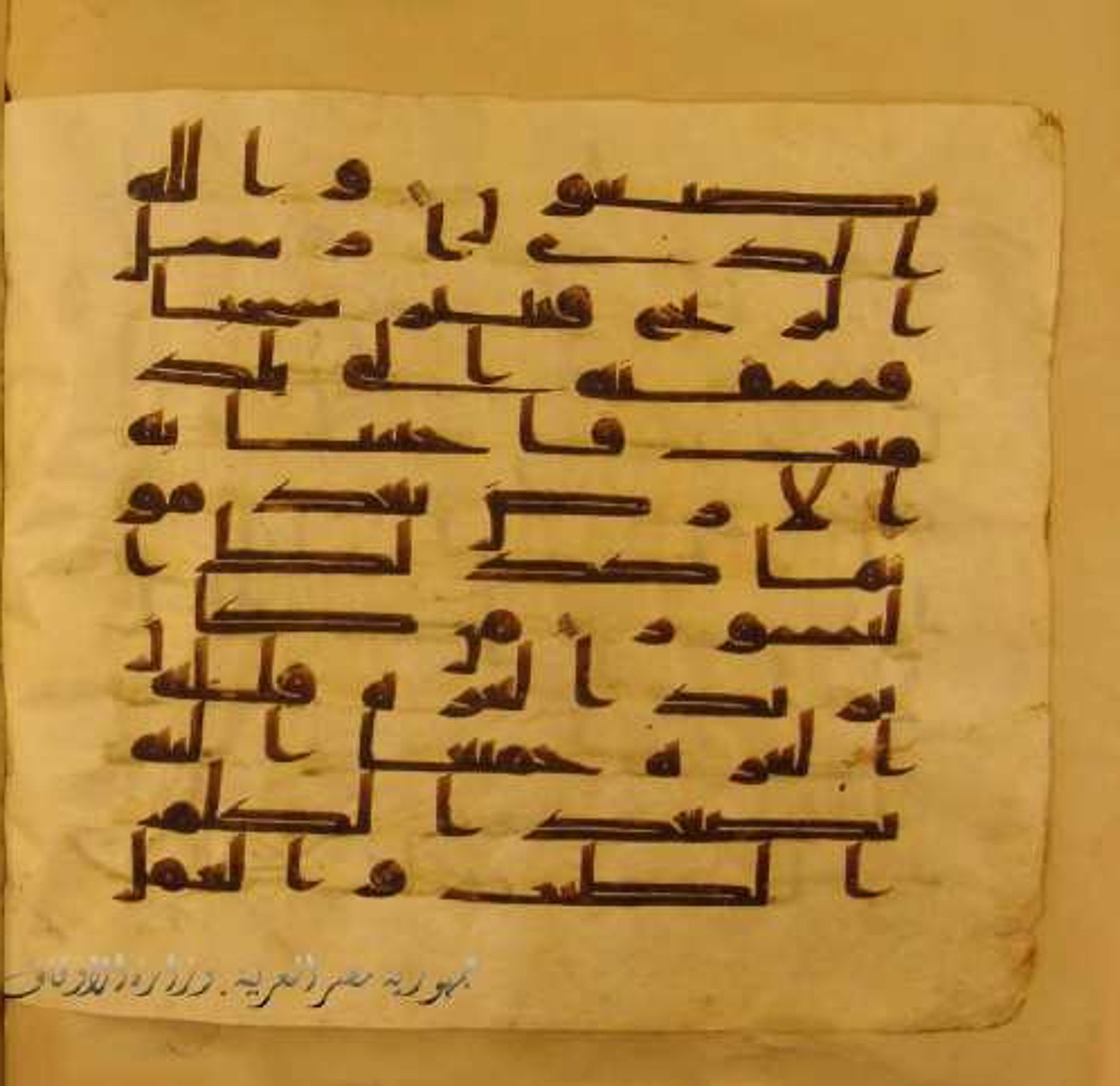 Paris, Bibliothèque nationale de France, Arabe 324 (c) (Scan 3), in Kufic C (Graphie C I a) script, showing Surah 35:9 from 8th Century AD found in Fustat (Old Cairo), Egypt, currently housed at Bibliothèque nationale de France, Paris