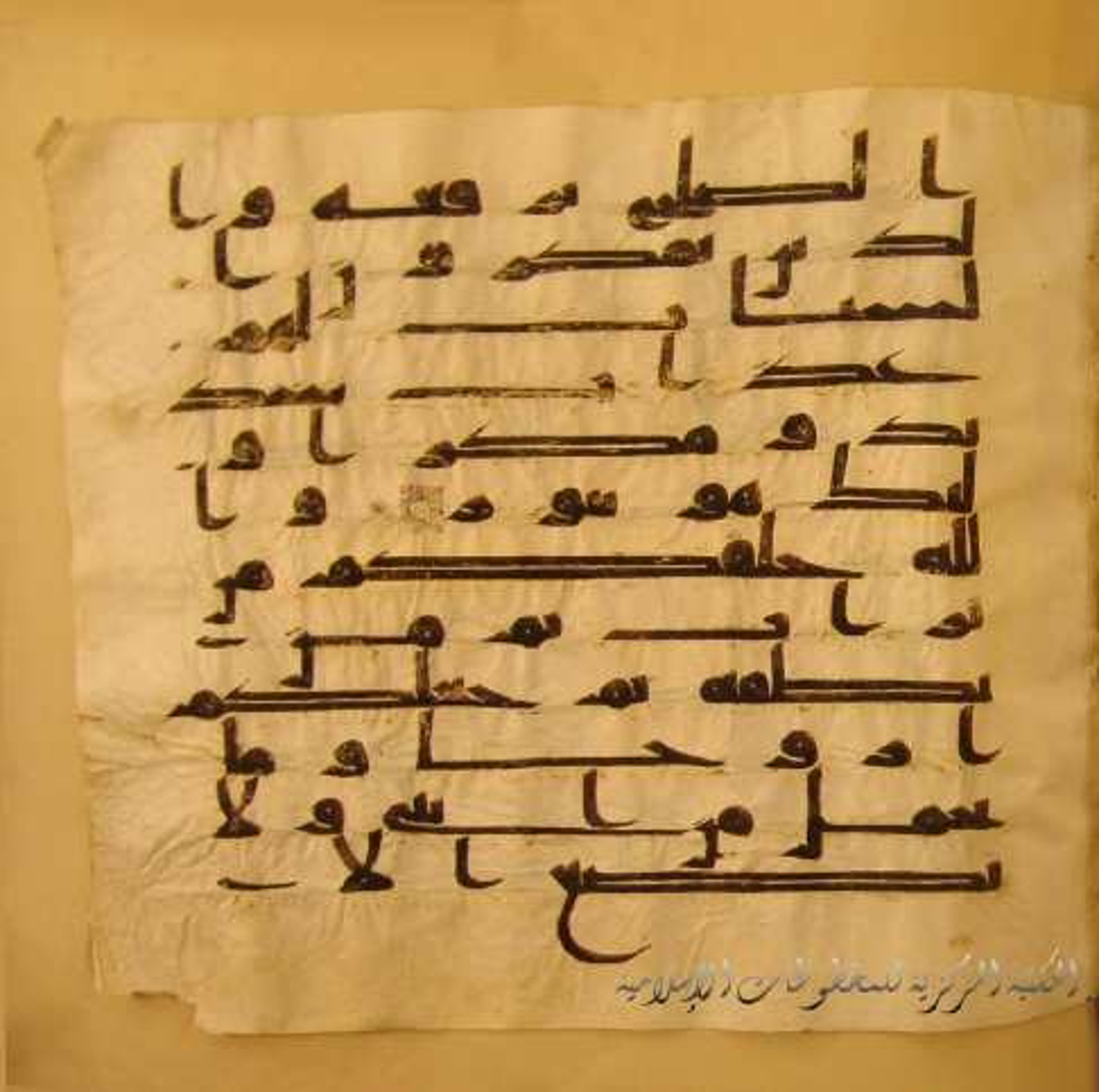 Paris, Bibliothèque nationale de France, Arabe 324 (c) (Scan 5), in Kufic C (Graphie C I a) script, showing Surah 35:10 from 8th Century AD found in Fustat (Old Cairo), Egypt, currently housed at Bibliothèque nationale de France, Paris