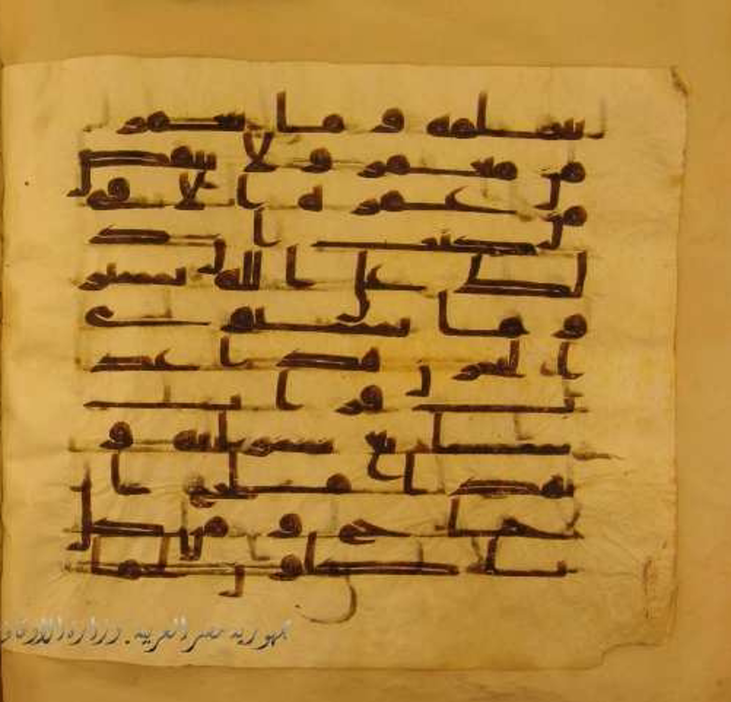 Paris, Bibliothèque nationale de France, Arabe 324 (c) (Scan 3), in Kufic C (Graphie C I a) script, showing Surah 35:12 from 8th Century AD found in Fustat (Old Cairo), Egypt, currently housed at Bibliothèque nationale de France, Paris