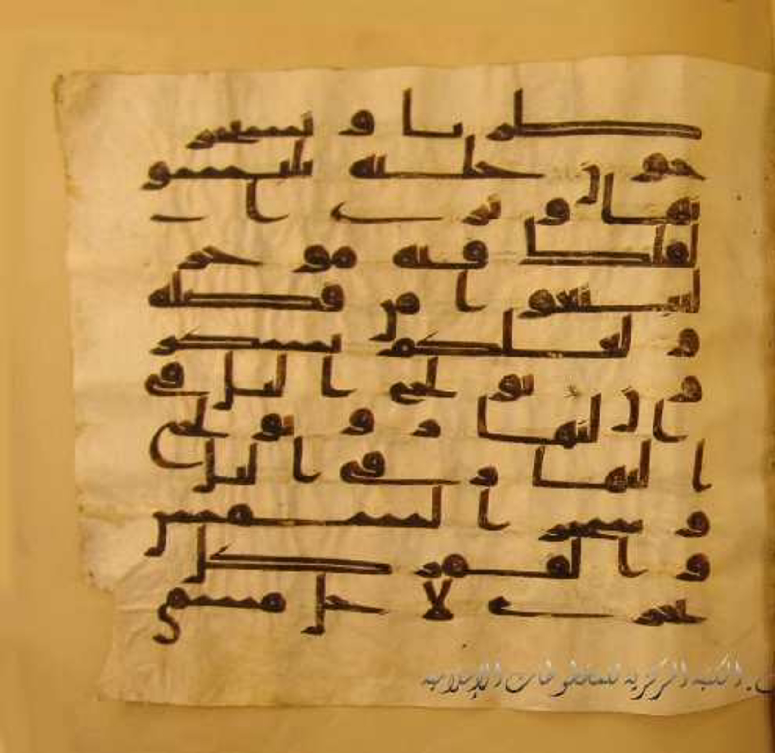 Paris, Bibliothèque nationale de France, Arabe 324 (c) (Scan 4), in Kufic C (Graphie C I a) script, showing Surah 35:12 from 8th Century AD found in Fustat (Old Cairo), Egypt, currently housed at Bibliothèque nationale de France, Paris