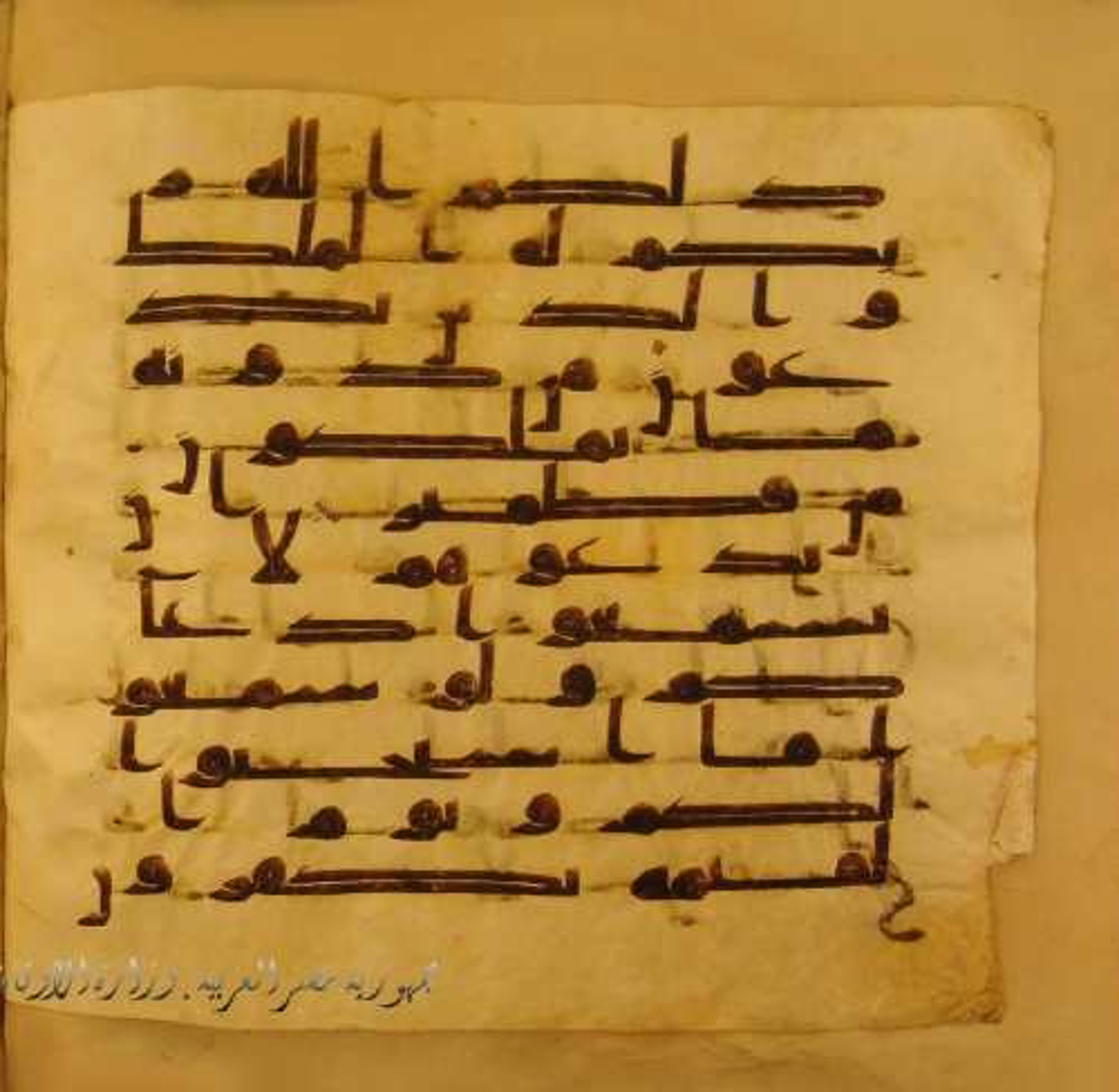 Paris, Bibliothèque nationale de France, Arabe 324 (c) (Scan 3), in Kufic C (Graphie C I a) script, showing Surah 35:14 from 8th Century AD found in Fustat (Old Cairo), Egypt, currently housed at Bibliothèque nationale de France, Paris