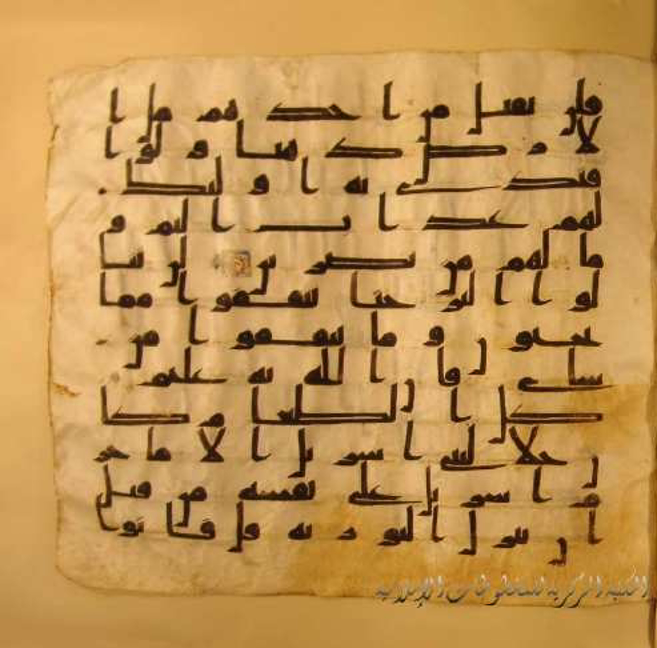 Paris, Bibliothèque nationale de France, Arabe 324 (c) (Scan 5), in Kufic C (Graphie C I a) script, showing Surah 3:91 from 8th Century AD found in Fustat (Old Cairo), Egypt, currently housed at Bibliothèque nationale de France, Paris