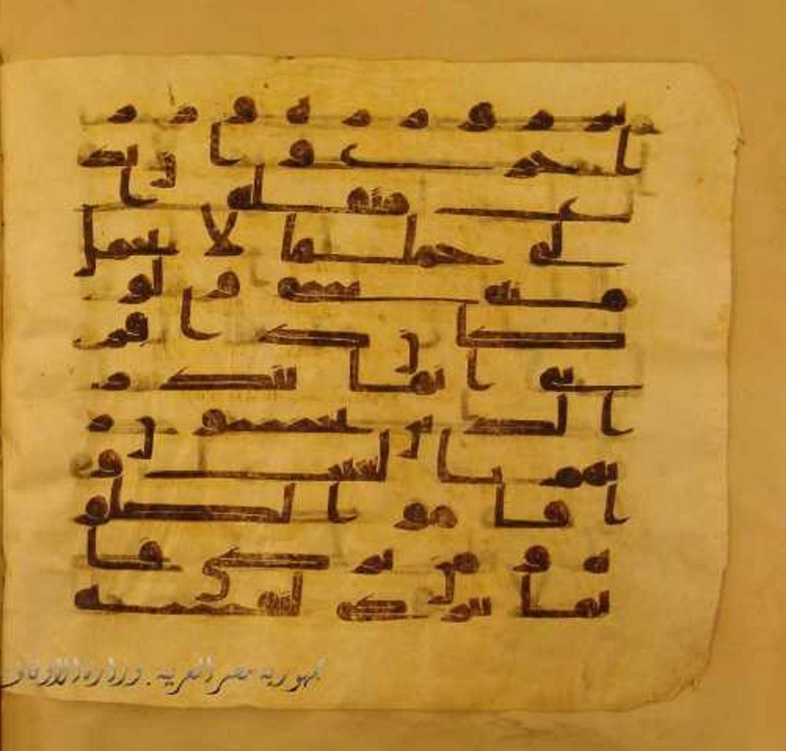 Paris, Bibliothèque nationale de France, Arabe 324 (c) (Scan 5), in Kufic C (Graphie C I a) script, showing Surah 35:18 from 8th Century AD found in Fustat (Old Cairo), Egypt, currently housed at Bibliothèque nationale de France, Paris