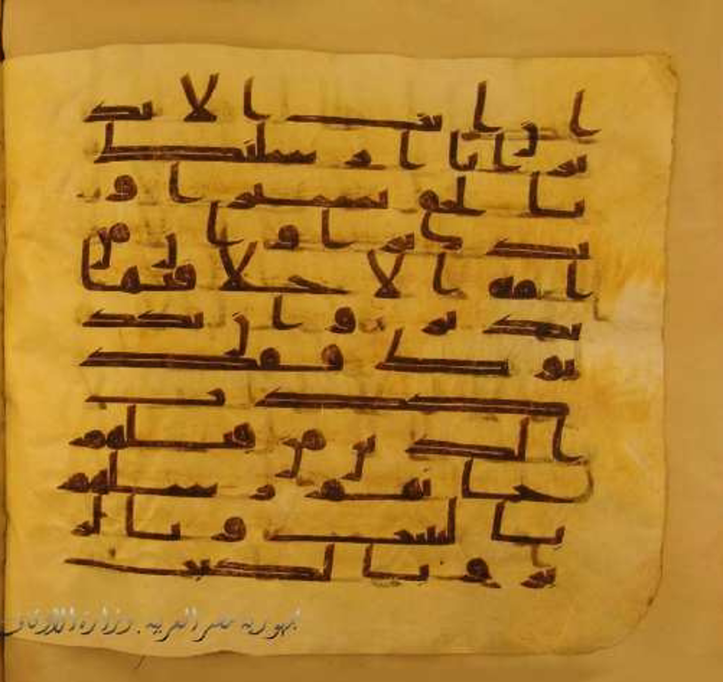 Paris, Bibliothèque nationale de France, Arabe 324 (c) (Scan 3), in Kufic C (Graphie C I a) script, showing Surah 35:23 from 8th Century AD found in Fustat (Old Cairo), Egypt, currently housed at Bibliothèque nationale de France, Paris
