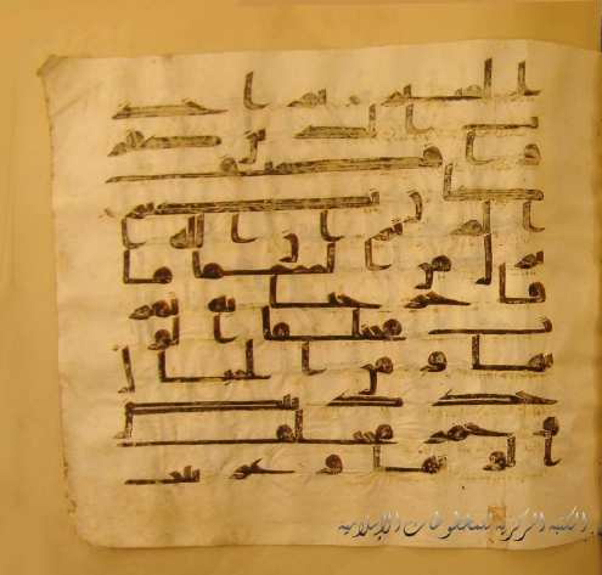 Paris, Bibliothèque nationale de France, Arabe 324 (c) (Scan 3), in Kufic C (Graphie C I a) script, showing Surah 35:27 from 8th Century AD found in Fustat (Old Cairo), Egypt, currently housed at Bibliothèque nationale de France, Paris