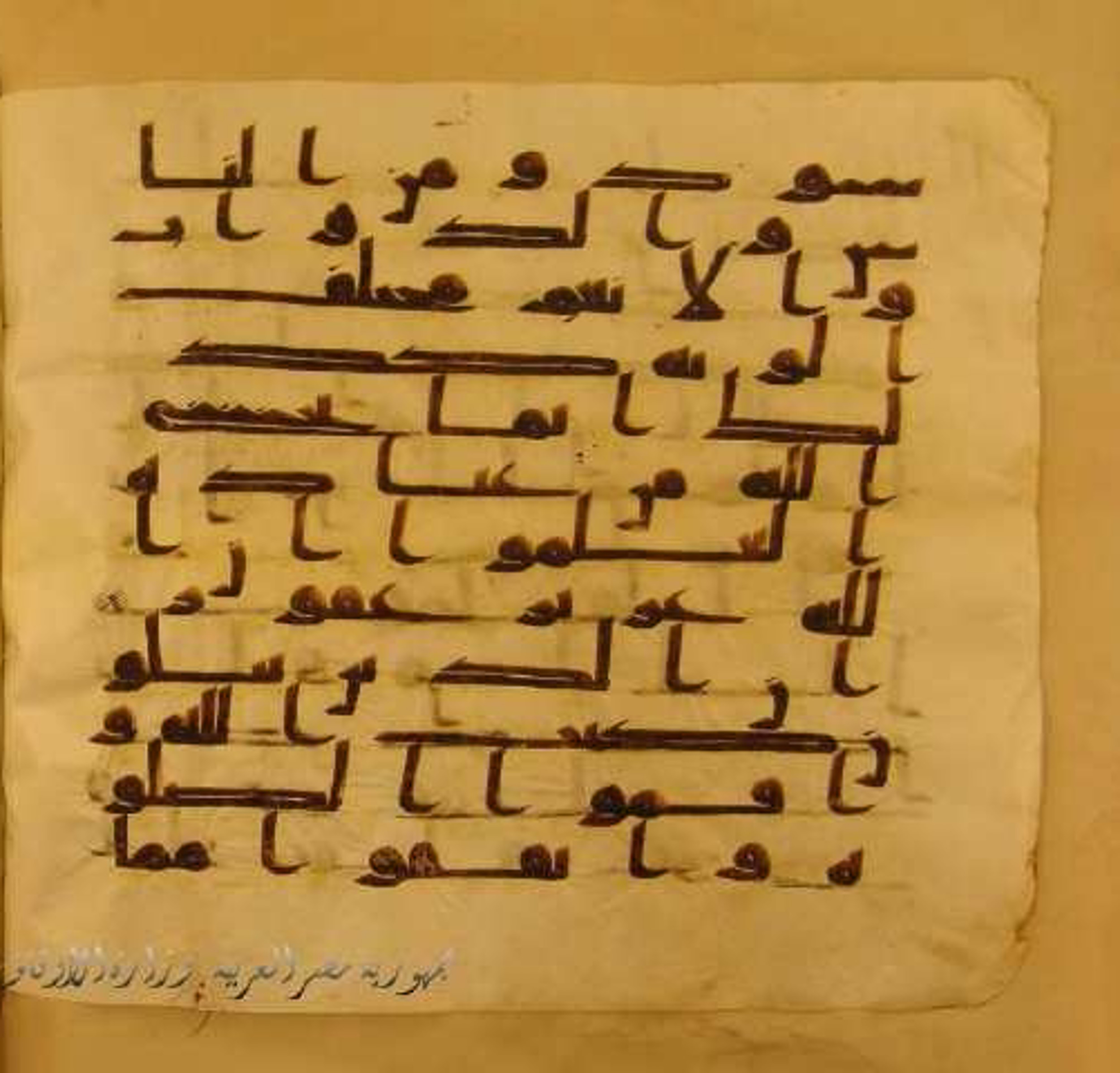 Paris, Bibliothèque nationale de France, Arabe 324 (c) (Scan 4), in Kufic C (Graphie C I a) script, showing Surah 35:28 from 8th Century AD found in Fustat (Old Cairo), Egypt, currently housed at Bibliothèque nationale de France, Paris