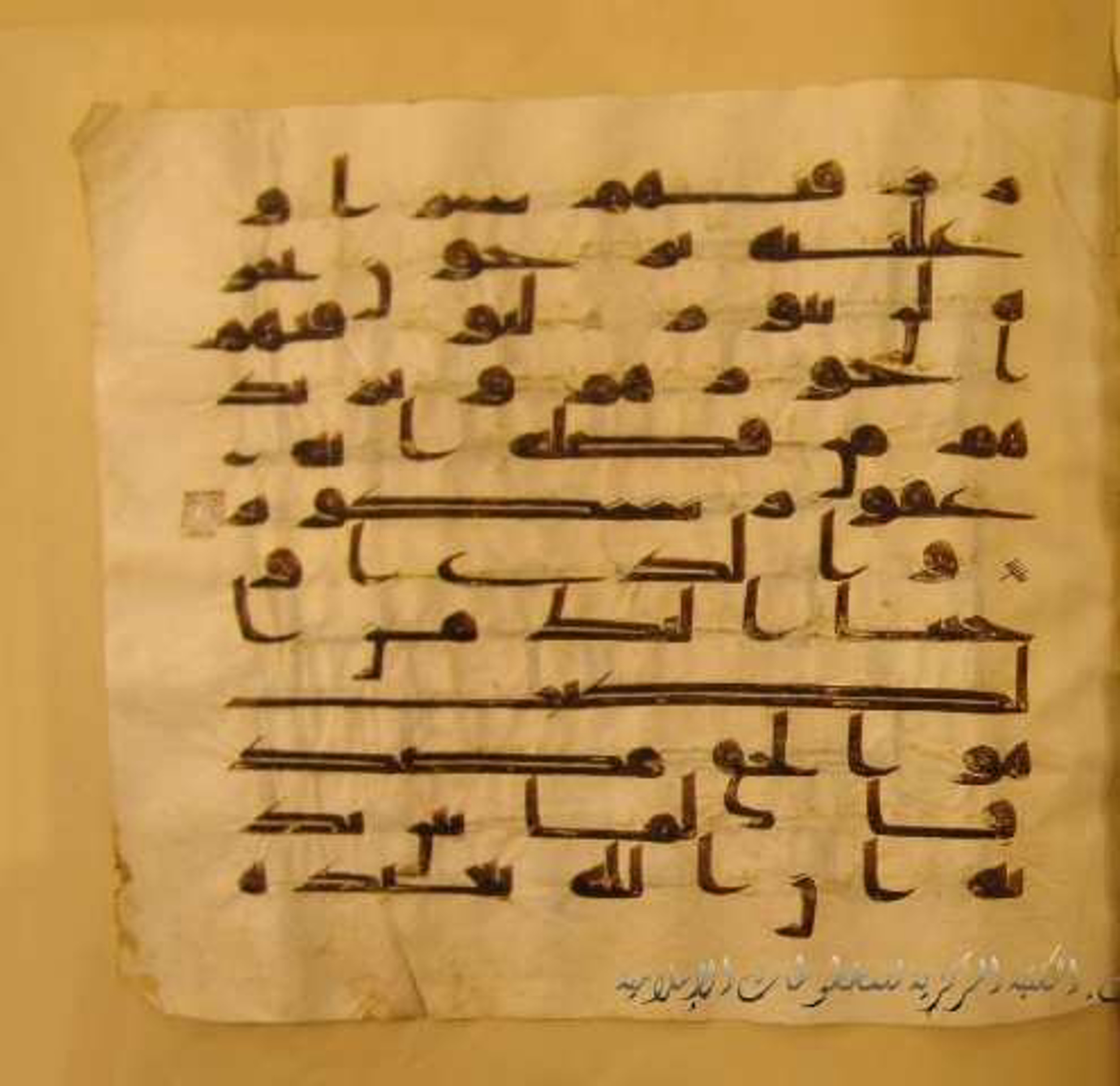 Paris, Bibliothèque nationale de France, Arabe 324 (c) (Scan 4), in Kufic C (Graphie C I a) script, showing Surah 35:29 from 8th Century AD found in Fustat (Old Cairo), Egypt, currently housed at Bibliothèque nationale de France, Paris