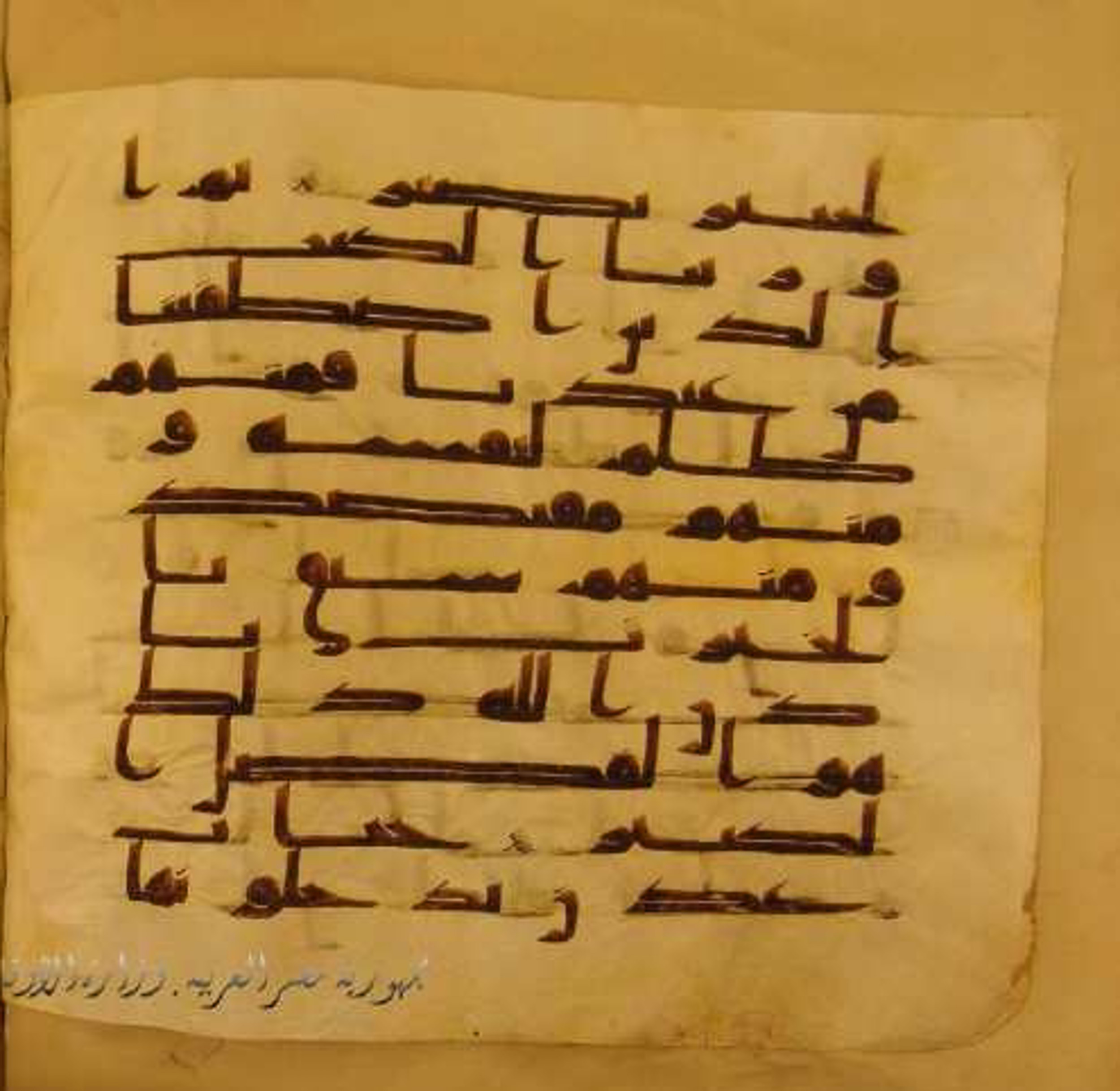 Paris, Bibliothèque nationale de France, Arabe 324 (c) (Scan 3), in Kufic C (Graphie C I a) script, showing Surah 35:32 from 8th Century AD found in Fustat (Old Cairo), Egypt, currently housed at Bibliothèque nationale de France, Paris