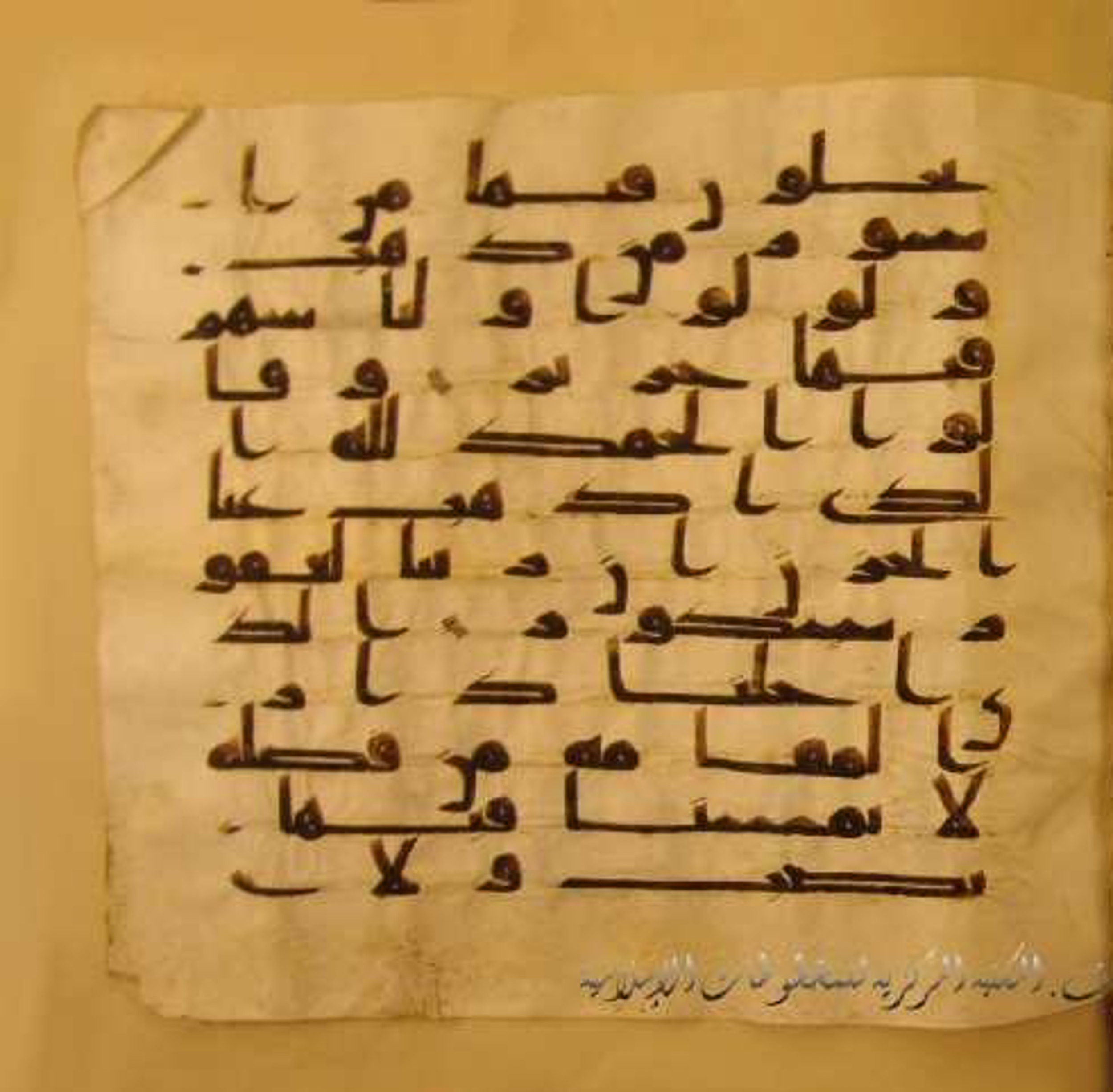 Paris, Bibliothèque nationale de France, Arabe 324 (c) (Scan 3), in Kufic C (Graphie C I a) script, showing Surah 35:33 from 8th Century AD found in Fustat (Old Cairo), Egypt, currently housed at Bibliothèque nationale de France, Paris