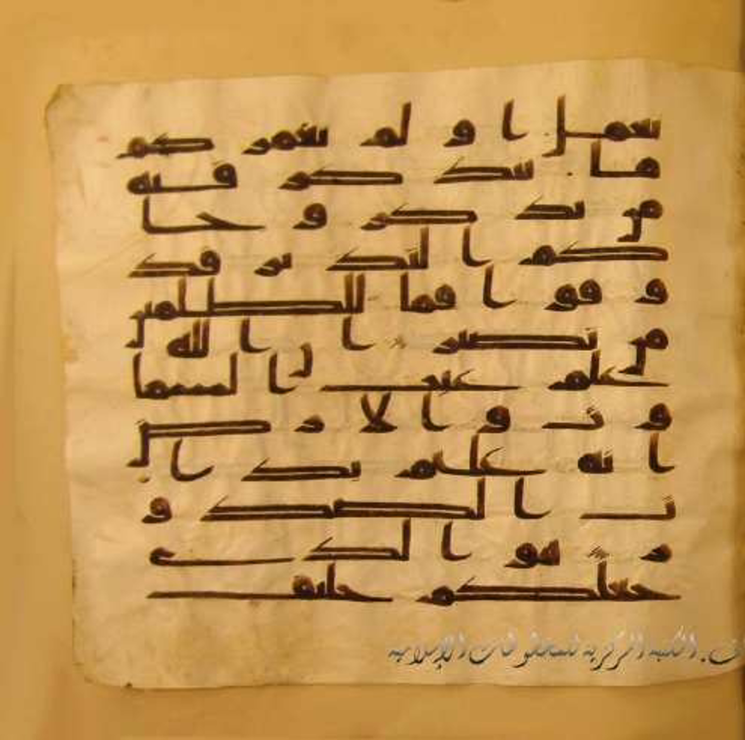 Paris, Bibliothèque nationale de France, Arabe 324 (c) (Scan 4), in Kufic C (Graphie C I a) script, showing Surah 35:39 from 8th Century AD found in Fustat (Old Cairo), Egypt, currently housed at Bibliothèque nationale de France, Paris