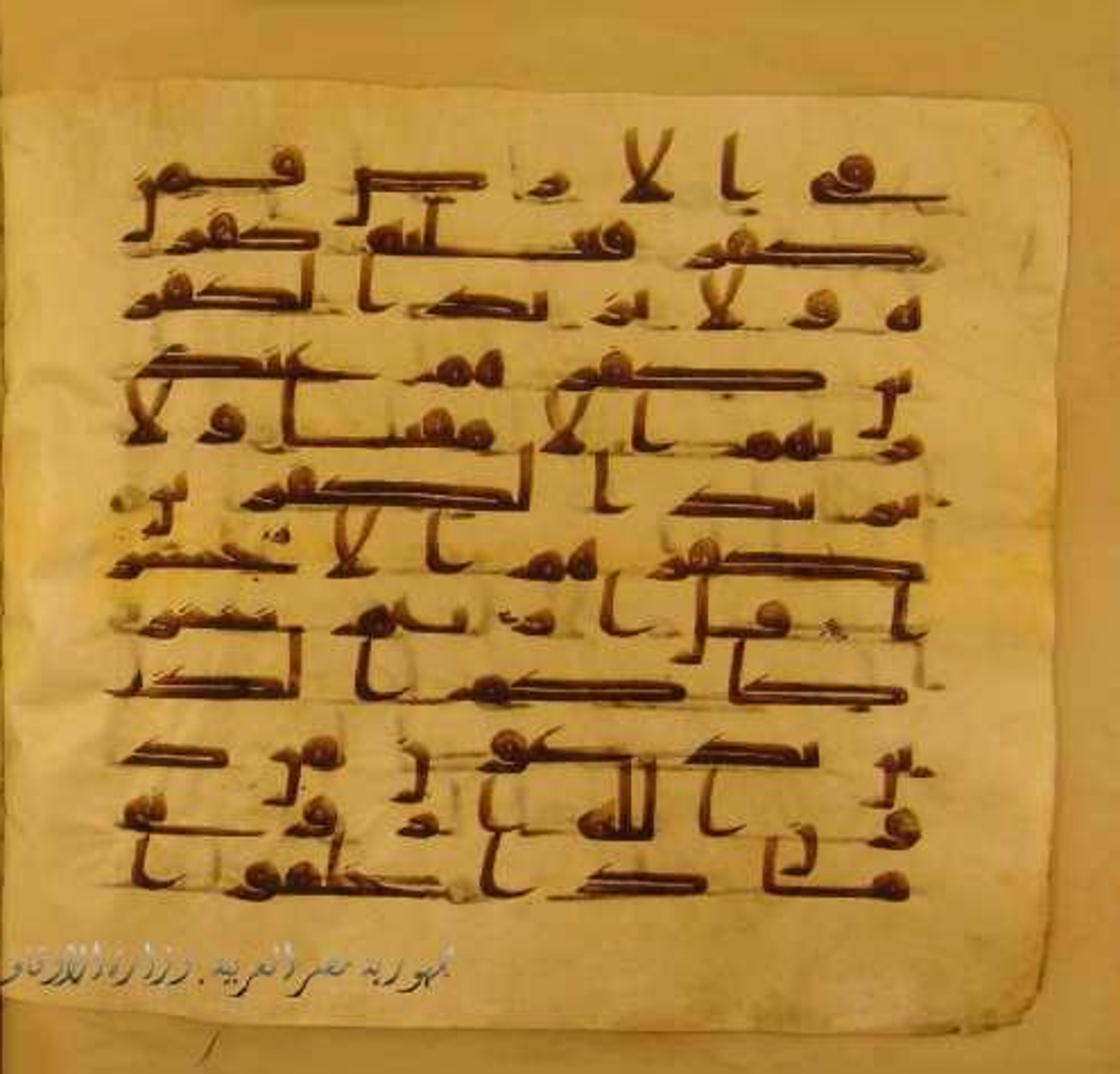 Paris, Bibliothèque nationale de France, Arabe 324 (c) (Scan 5), in Kufic C (Graphie C I a) script, showing Surah 35:39 from 8th Century AD found in Fustat (Old Cairo), Egypt, currently housed at Bibliothèque nationale de France, Paris