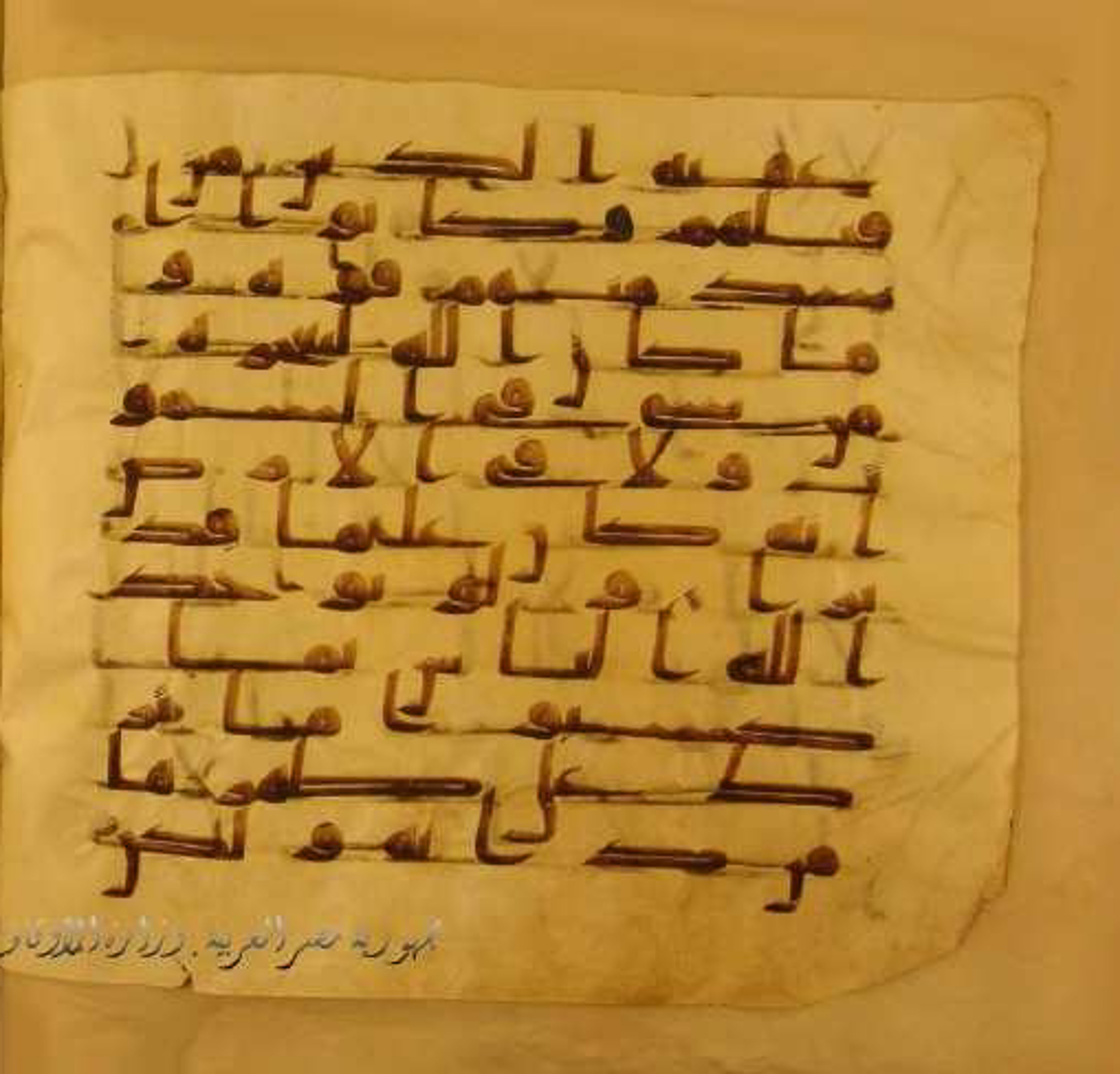 Paris, Bibliothèque nationale de France, Arabe 324 (c) (Scan 2), in Kufic C (Graphie C I a) script, showing Surah 35:45 from 8th Century AD found in Fustat (Old Cairo), Egypt, currently housed at Bibliothèque nationale de France, Paris