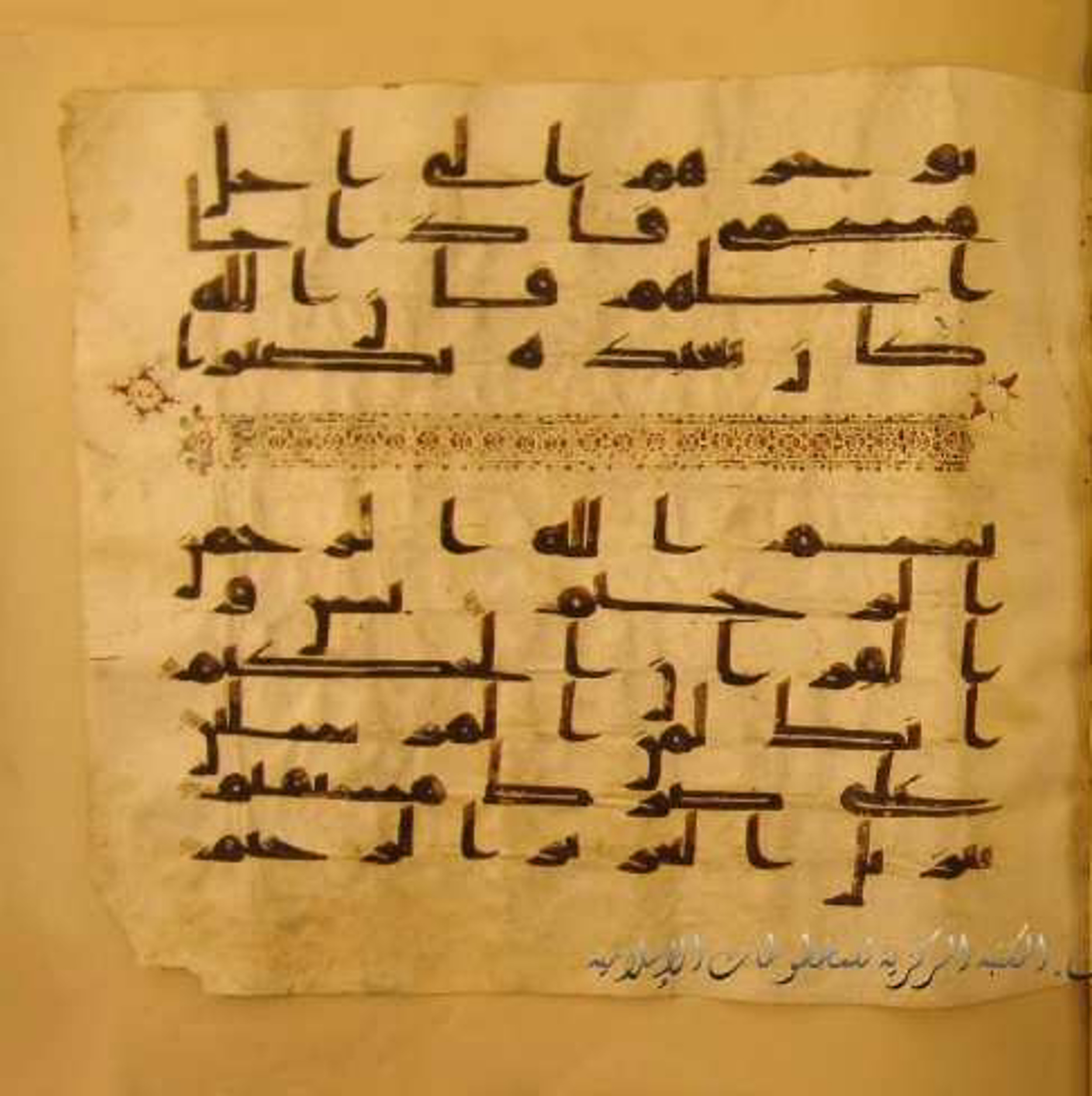 Paris, Bibliothèque nationale de France, Arabe 324 (c) (Scan 3), in Kufic C (Graphie C I a) script, showing Surah 36:3 from 8th Century AD found in Fustat (Old Cairo), Egypt, currently housed at Bibliothèque nationale de France, Paris