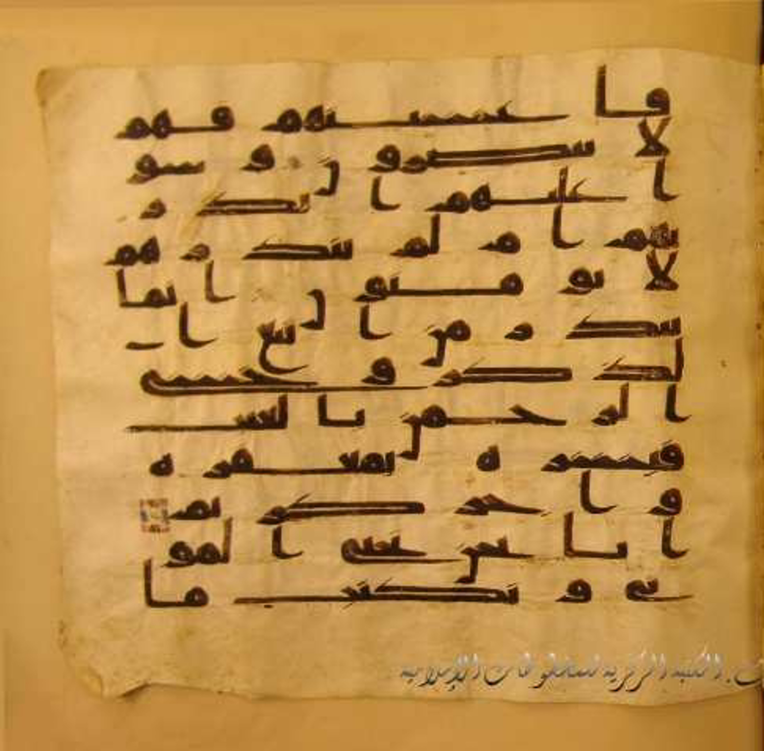 Paris, Bibliothèque nationale de France, Arabe 324 (c) (Scan 3), in Kufic C (Graphie C I a) script, showing Surah 36:9 from 8th Century AD found in Fustat (Old Cairo), Egypt, currently housed at Bibliothèque nationale de France, Paris