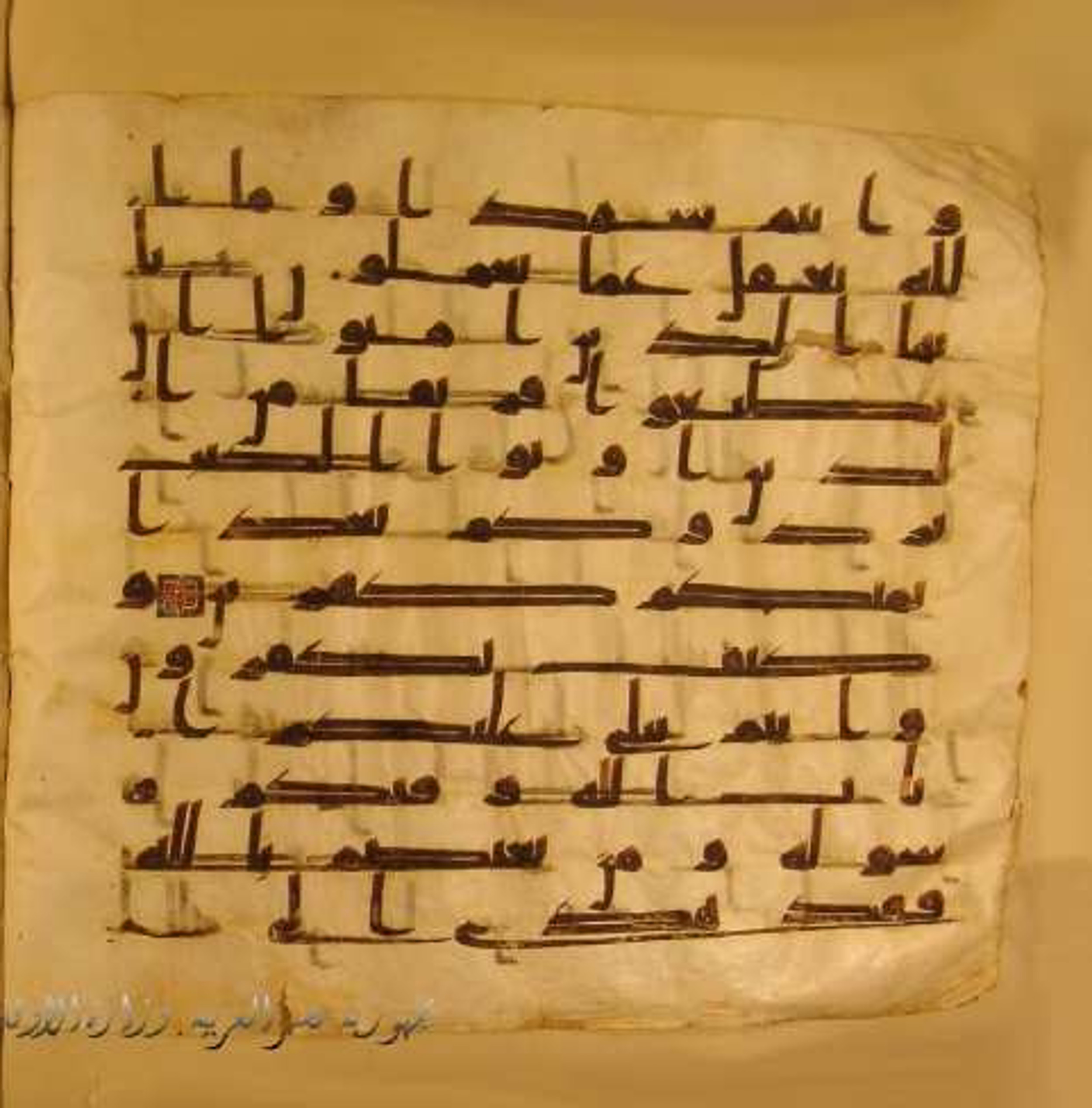 Paris, Bibliothèque nationale de France, Arabe 324 (c) (Scan 3), in Kufic C (Graphie C I a) script, showing Surah 3:99 from 8th Century AD found in Fustat (Old Cairo), Egypt, currently housed at Bibliothèque nationale de France, Paris