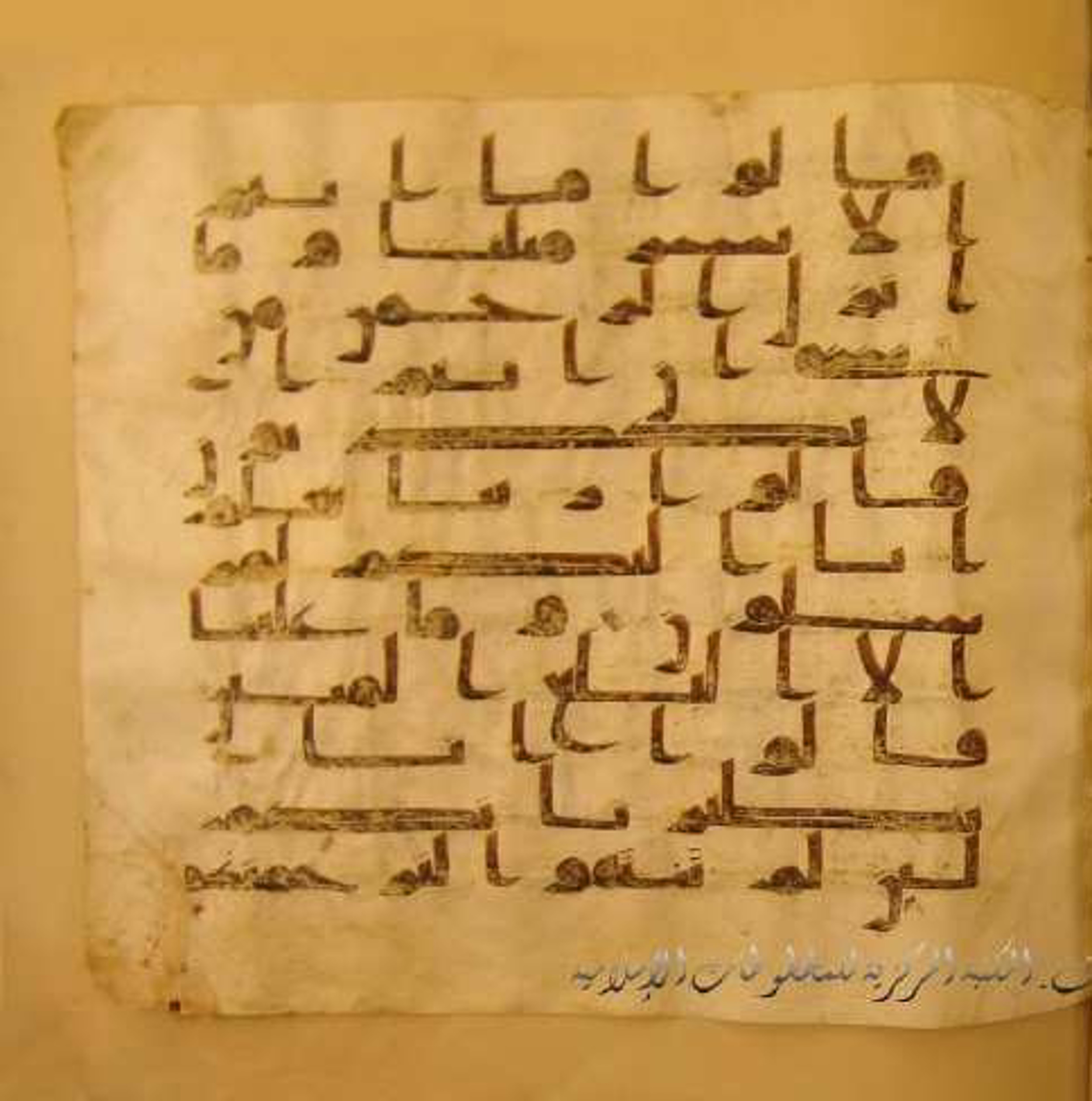 Paris, Bibliothèque nationale de France, Arabe 324 (c) (Scan 2), in Kufic C (Graphie C I a) script, showing Surah 36:16 from 8th Century AD found in Fustat (Old Cairo), Egypt, currently housed at Bibliothèque nationale de France, Paris
