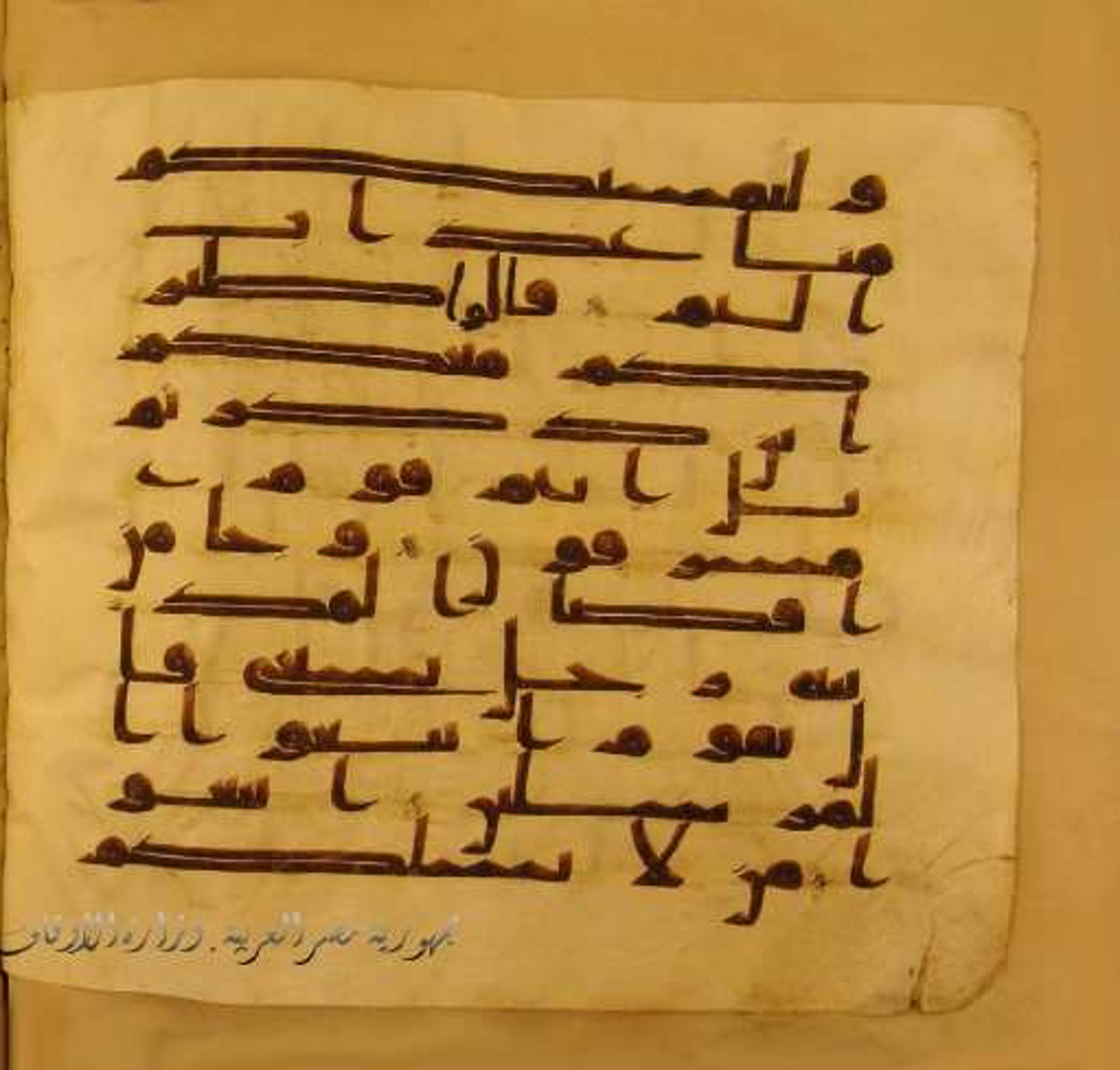 Paris, Bibliothèque nationale de France, Arabe 324 (c) (Scan 2), in Kufic C (Graphie C I a) script, showing Surah 36:19 from 8th Century AD found in Fustat (Old Cairo), Egypt, currently housed at Bibliothèque nationale de France, Paris