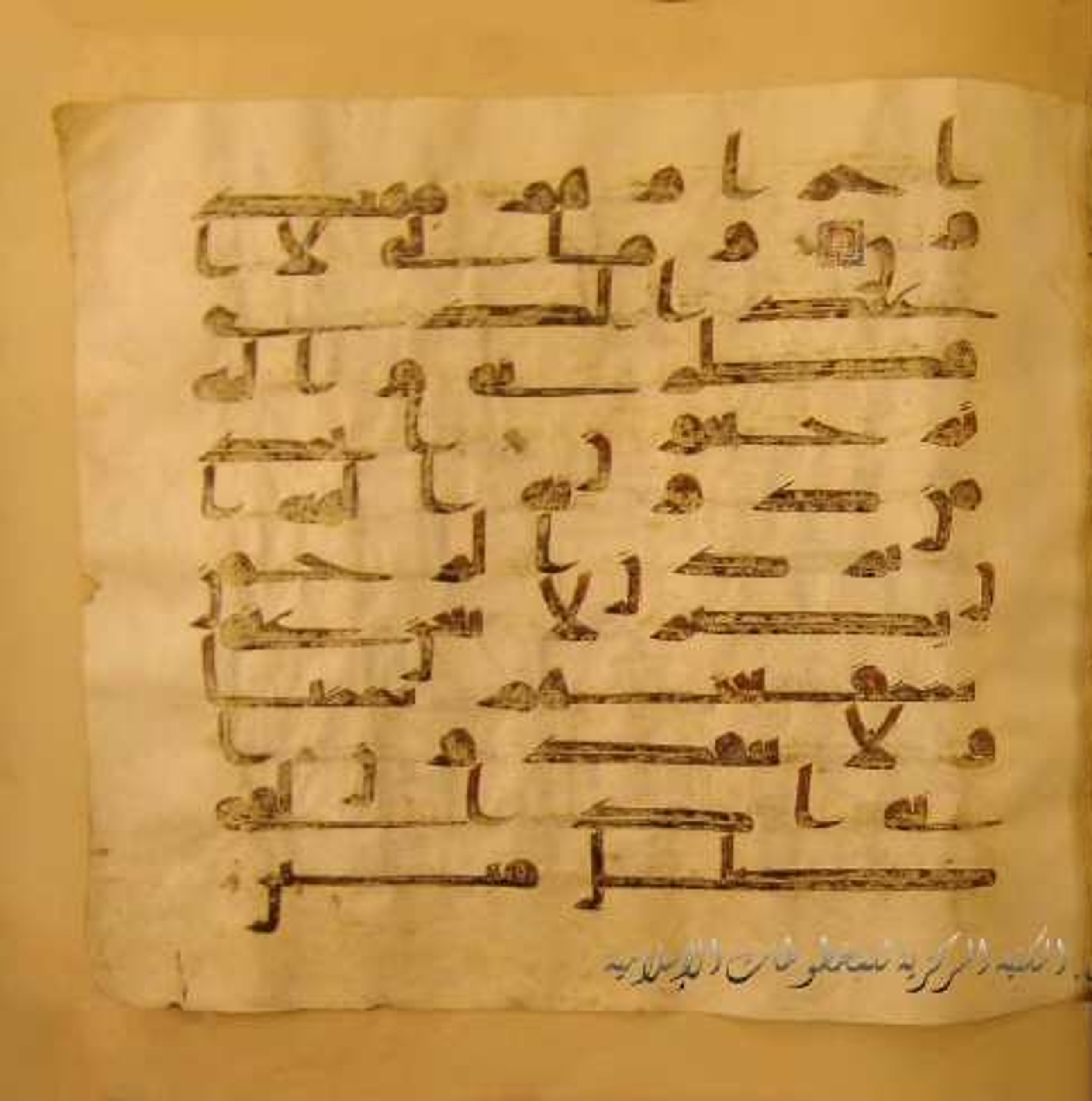 Paris, Bibliothèque nationale de France, Arabe 324 (c) (Scan 2), in Kufic C (Graphie C I a) script, showing Surah 36:22 from 8th Century AD found in Fustat (Old Cairo), Egypt, currently housed at Bibliothèque nationale de France, Paris