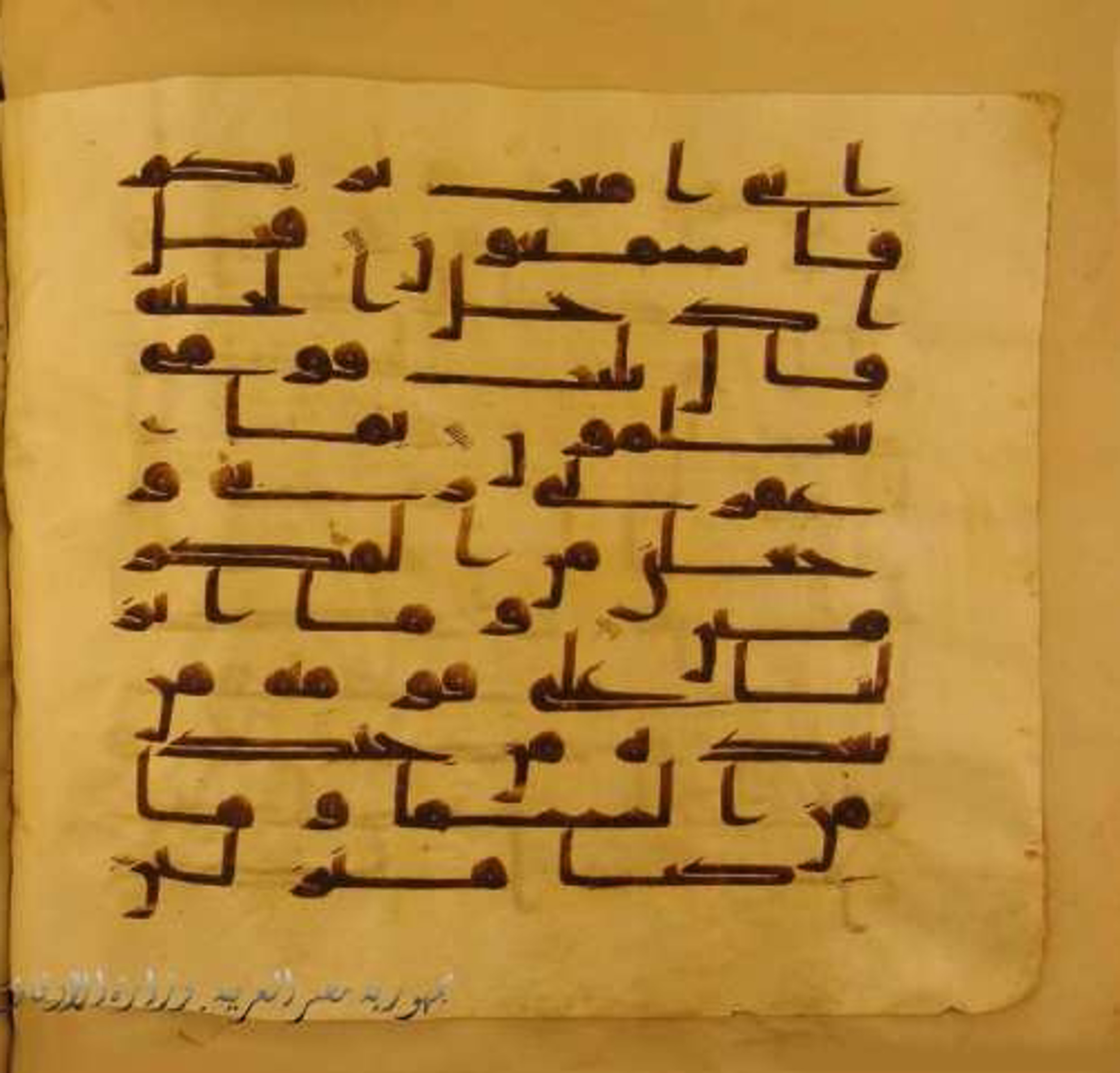 Paris, Bibliothèque nationale de France, Arabe 324 (c) (Scan 3), in Kufic C (Graphie C I a) script, showing Surah 36:28 from 8th Century AD found in Fustat (Old Cairo), Egypt, currently housed at Bibliothèque nationale de France, Paris