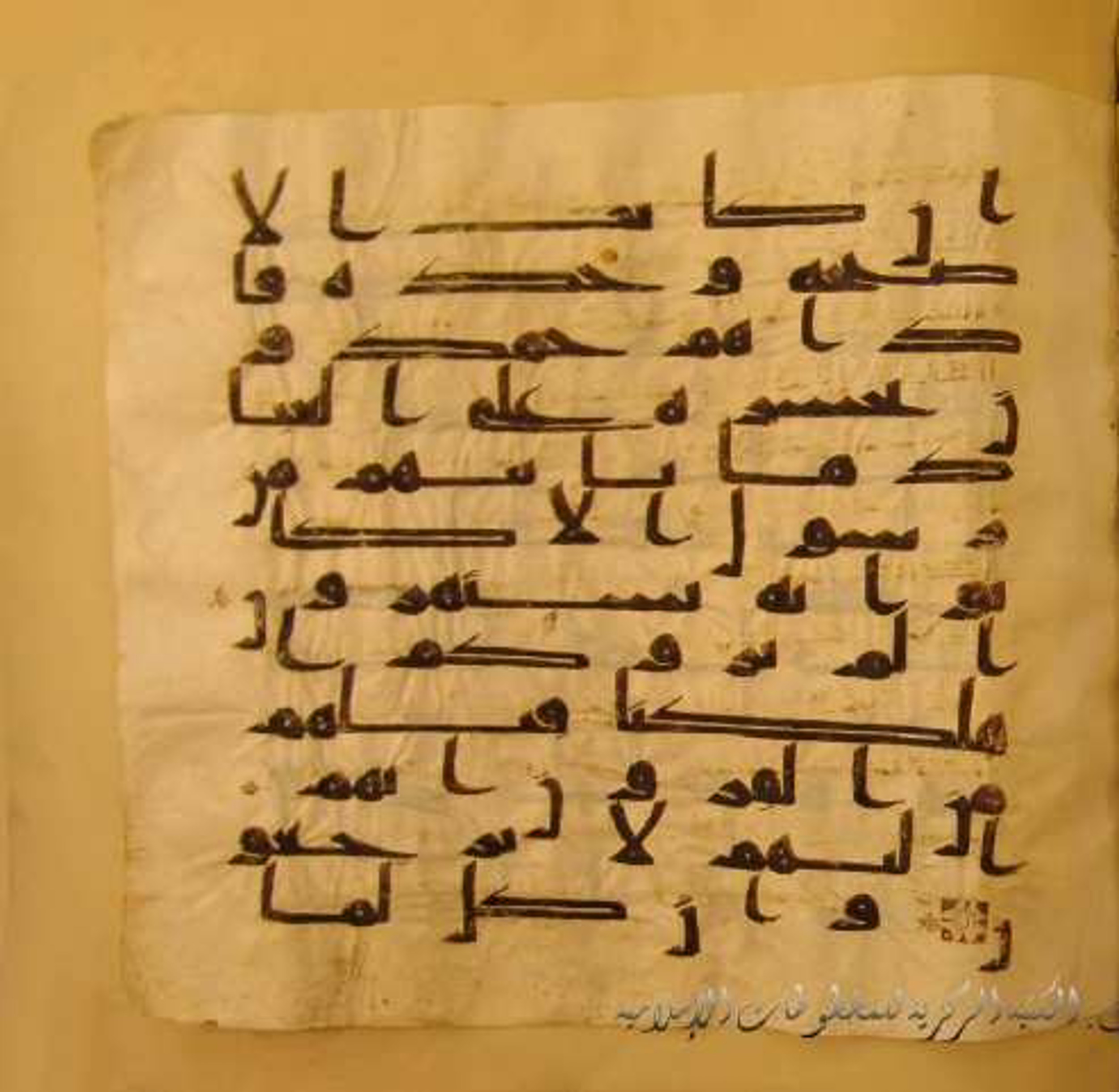 Paris, Bibliothèque nationale de France, Arabe 324 (c) (Scan 2), in Kufic C (Graphie C I a) script, showing Surah 36:32 from 8th Century AD found in Fustat (Old Cairo), Egypt, currently housed at Bibliothèque nationale de France, Paris