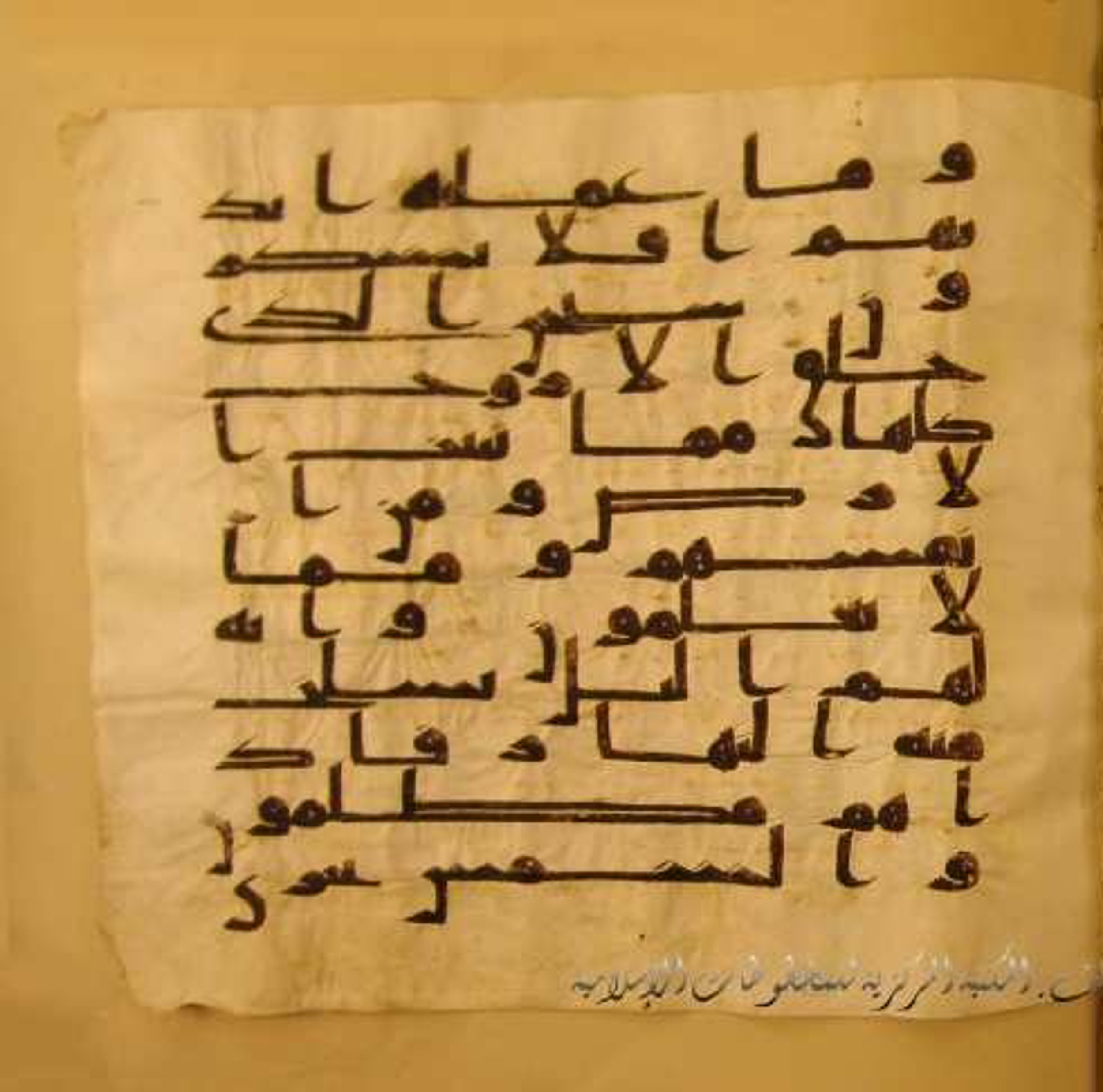 Paris, Bibliothèque nationale de France, Arabe 324 (c) (Scan 2), in Kufic C (Graphie C I a) script, showing Surah 36:37 from 8th Century AD found in Fustat (Old Cairo), Egypt, currently housed at Bibliothèque nationale de France, Paris