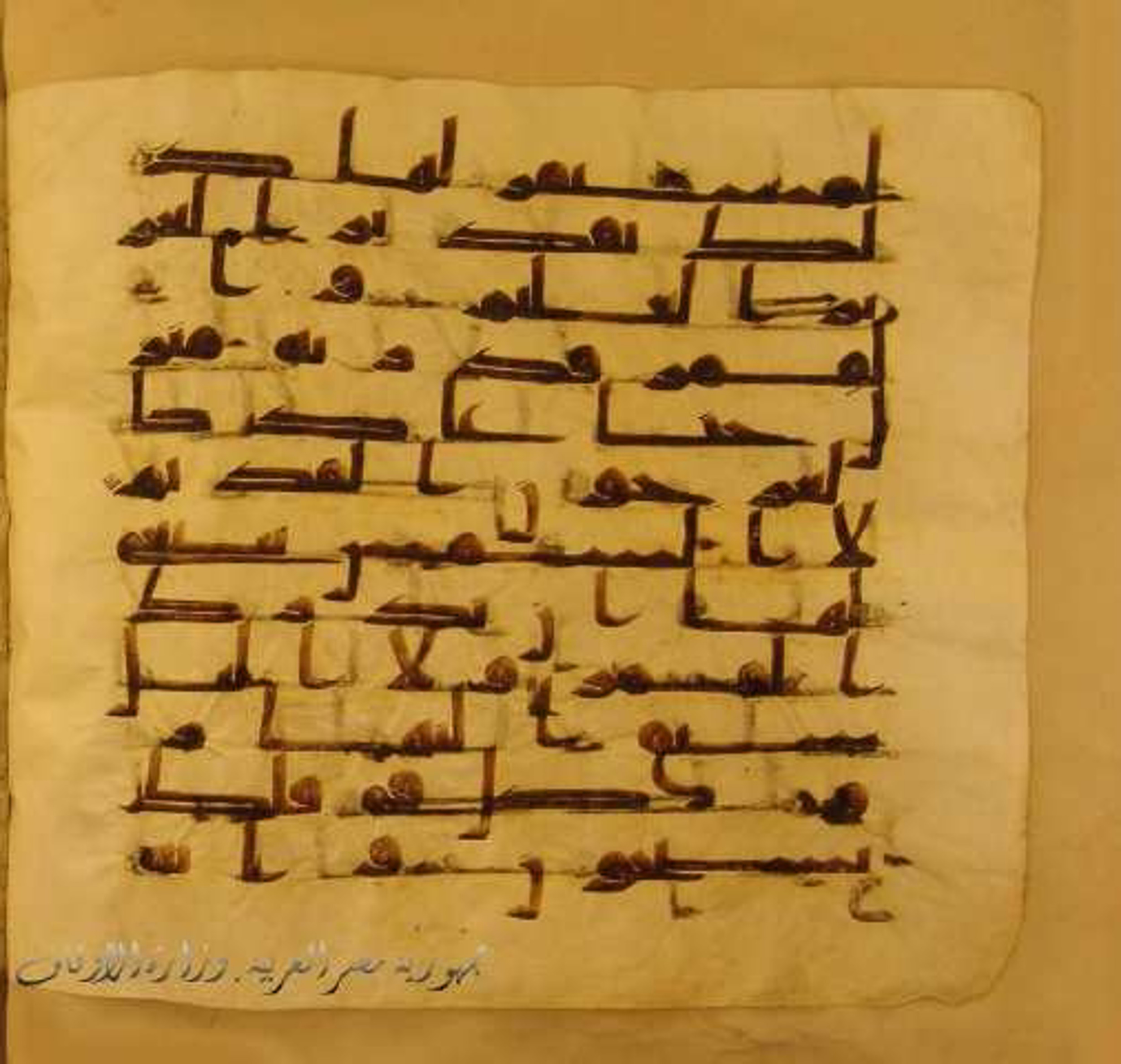 Paris, Bibliothèque nationale de France, Arabe 324 (c) (Scan 2), in Kufic C (Graphie C I a) script, showing Surah 36:41 from 8th Century AD found in Fustat (Old Cairo), Egypt, currently housed at Bibliothèque nationale de France, Paris