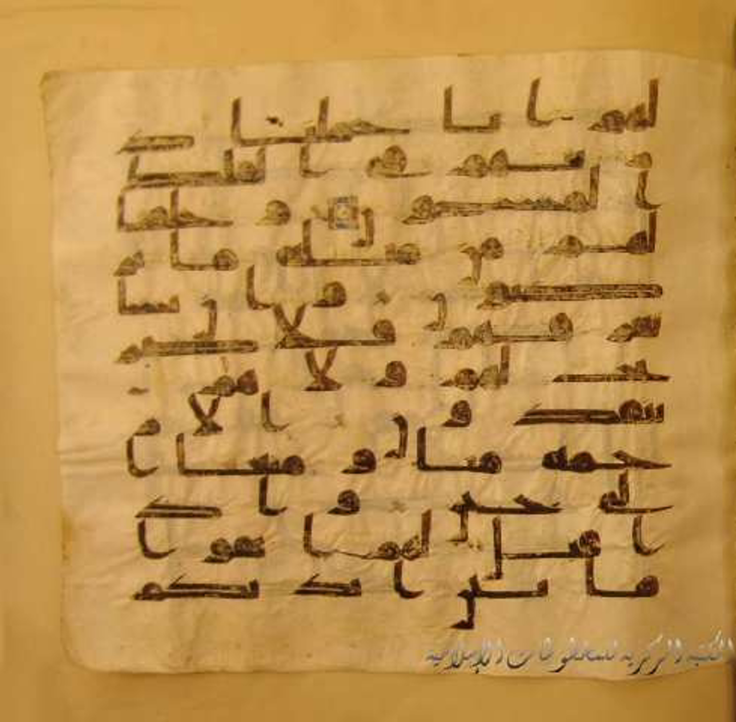 Paris, Bibliothèque nationale de France, Arabe 324 (c) (Scan 2), in Kufic C (Graphie C I a) script, showing Surah 36:44 from 8th Century AD found in Fustat (Old Cairo), Egypt, currently housed at Bibliothèque nationale de France, Paris