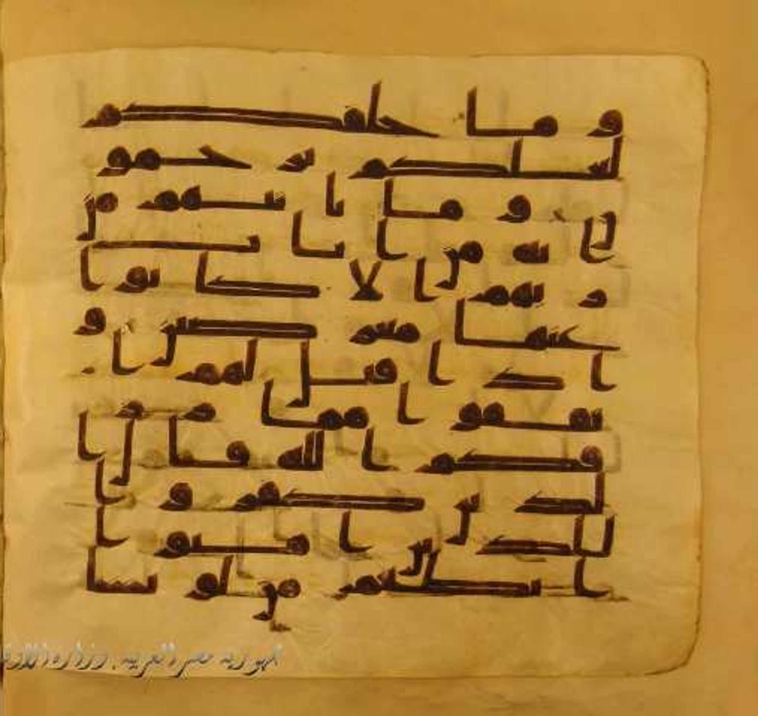 Paris, Bibliothèque nationale de France, Arabe 324 (c) (Scan 3), in Kufic C (Graphie C I a) script, showing Surah 36:45 from 8th Century AD found in Fustat (Old Cairo), Egypt, currently housed at Bibliothèque nationale de France, Paris