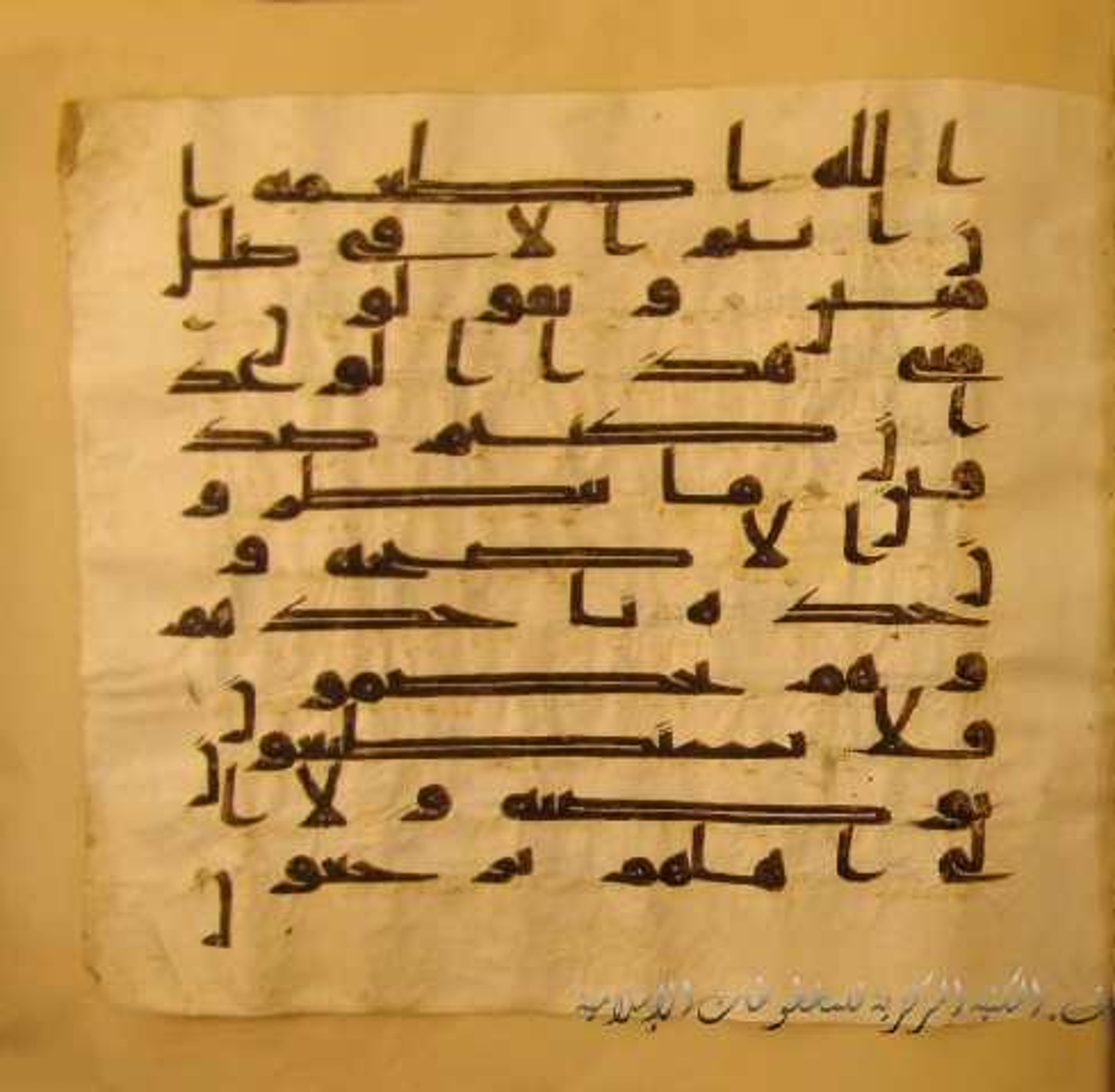 Paris, Bibliothèque nationale de France, Arabe 324 (c) (Scan 2), in Kufic C (Graphie C I a) script, showing Surah 36:49 from 8th Century AD found in Fustat (Old Cairo), Egypt, currently housed at Bibliothèque nationale de France, Paris