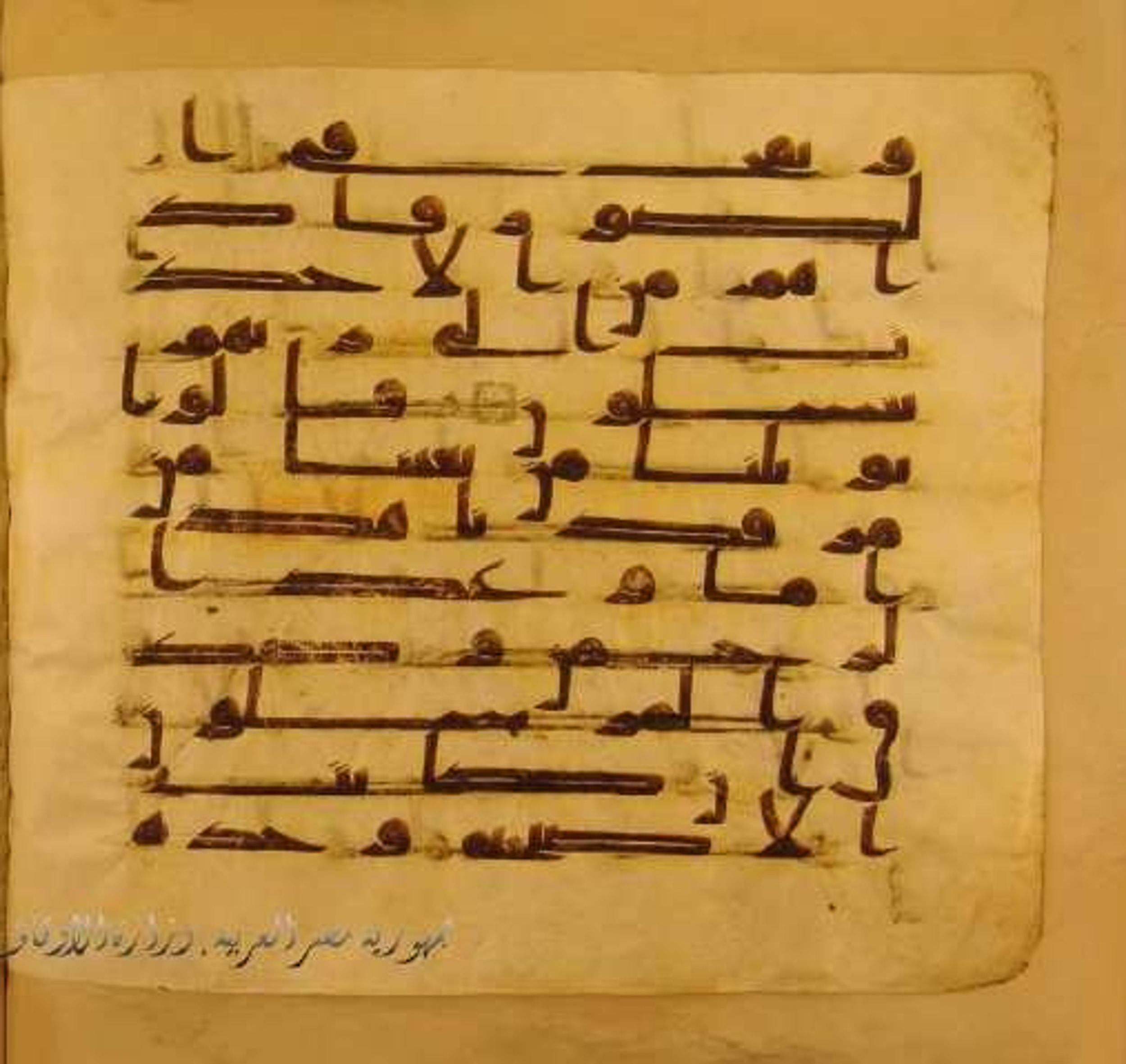 Paris, Bibliothèque nationale de France, Arabe 324 (c) (Scan 3), in Kufic C (Graphie C I a) script, showing Surah 36:52 from 8th Century AD found in Fustat (Old Cairo), Egypt, currently housed at Bibliothèque nationale de France, Paris