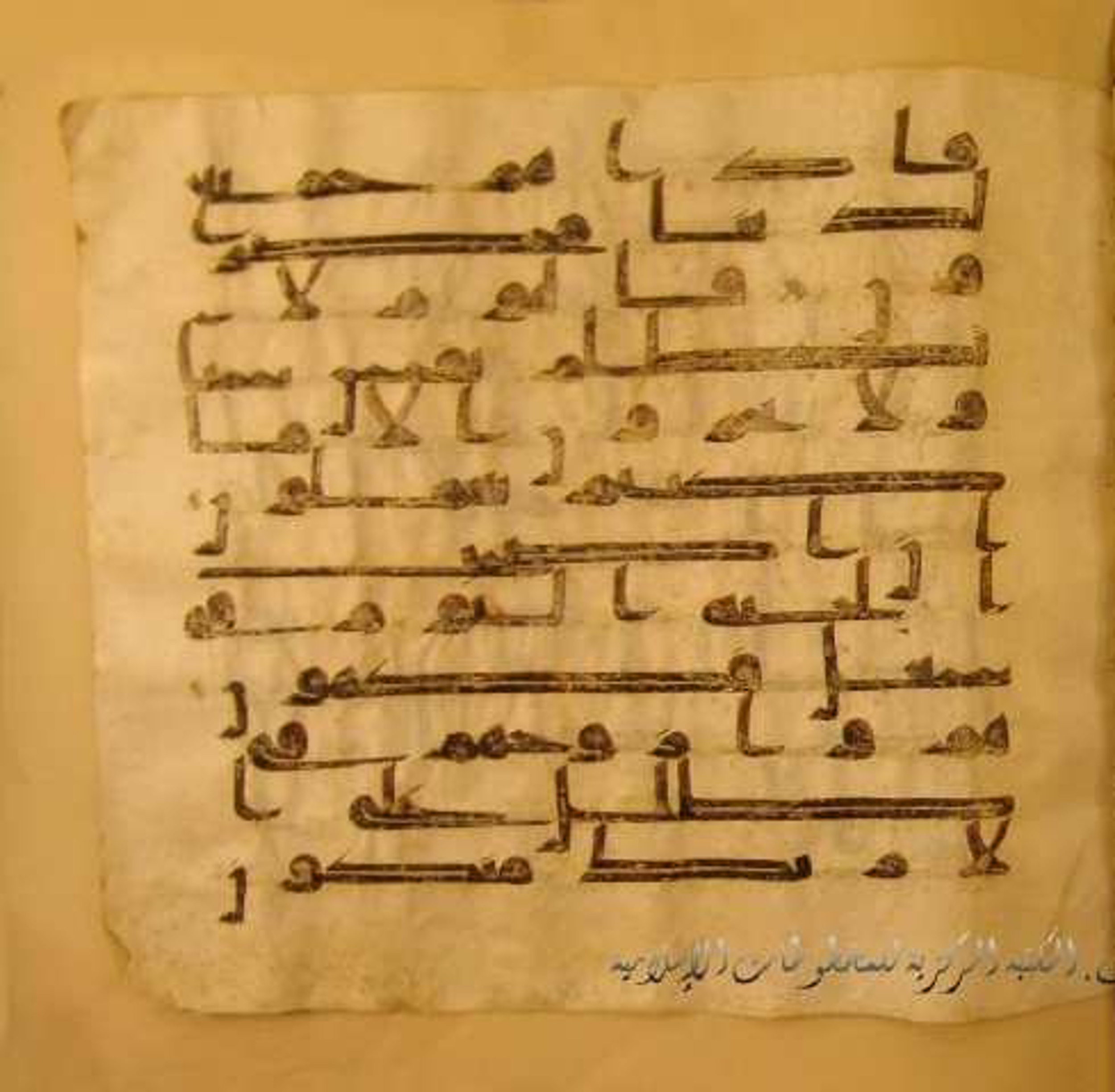Paris, Bibliothèque nationale de France, Arabe 324 (c) (Scan 3), in Kufic C (Graphie C I a) script, showing Surah 36:53 from 8th Century AD found in Fustat (Old Cairo), Egypt, currently housed at Bibliothèque nationale de France, Paris