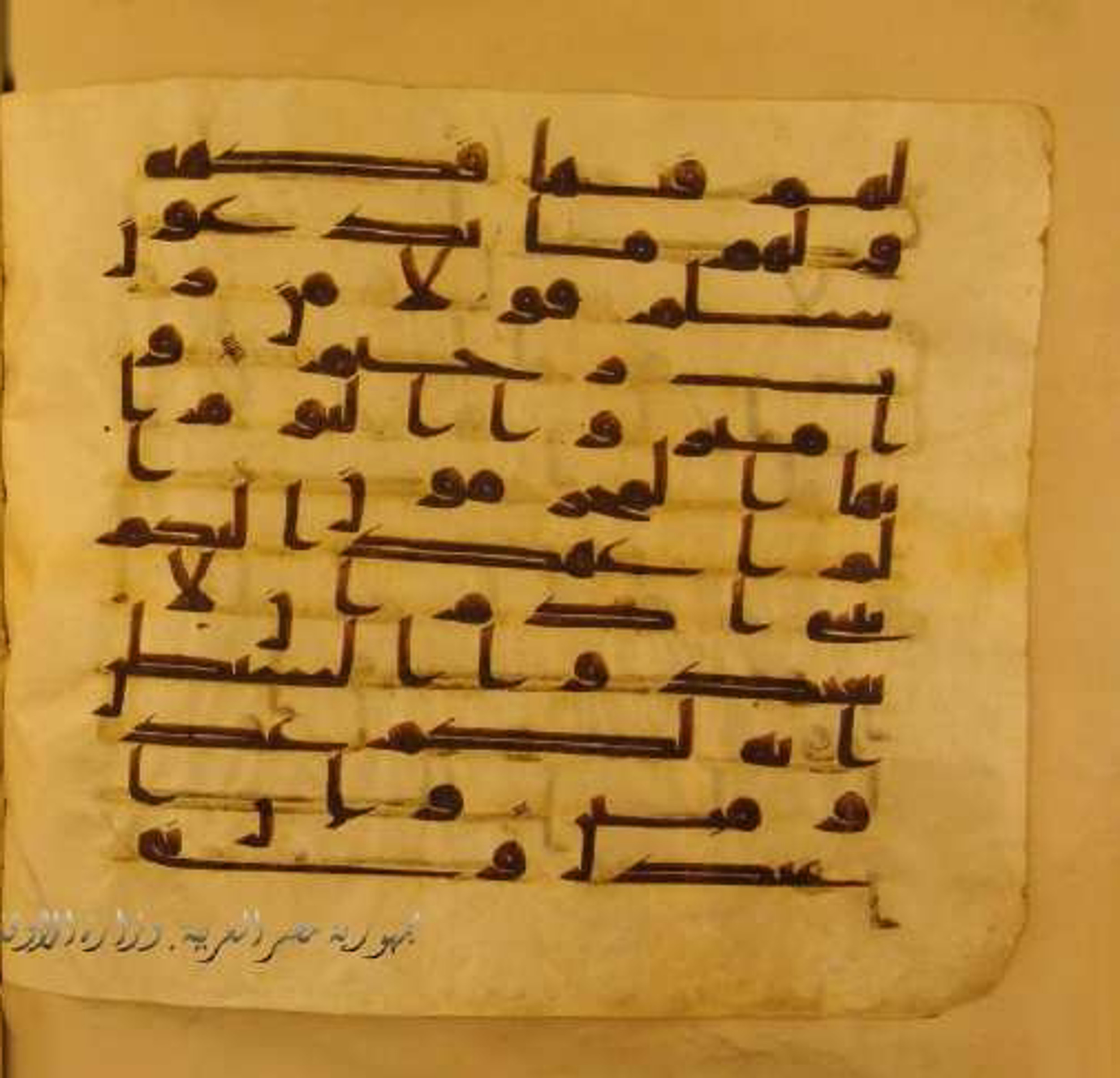 Paris, Bibliothèque nationale de France, Arabe 324 (c) (Scan 2), in Kufic C (Graphie C I a) script, showing Surah 36:59 from 8th Century AD found in Fustat (Old Cairo), Egypt, currently housed at Bibliothèque nationale de France, Paris