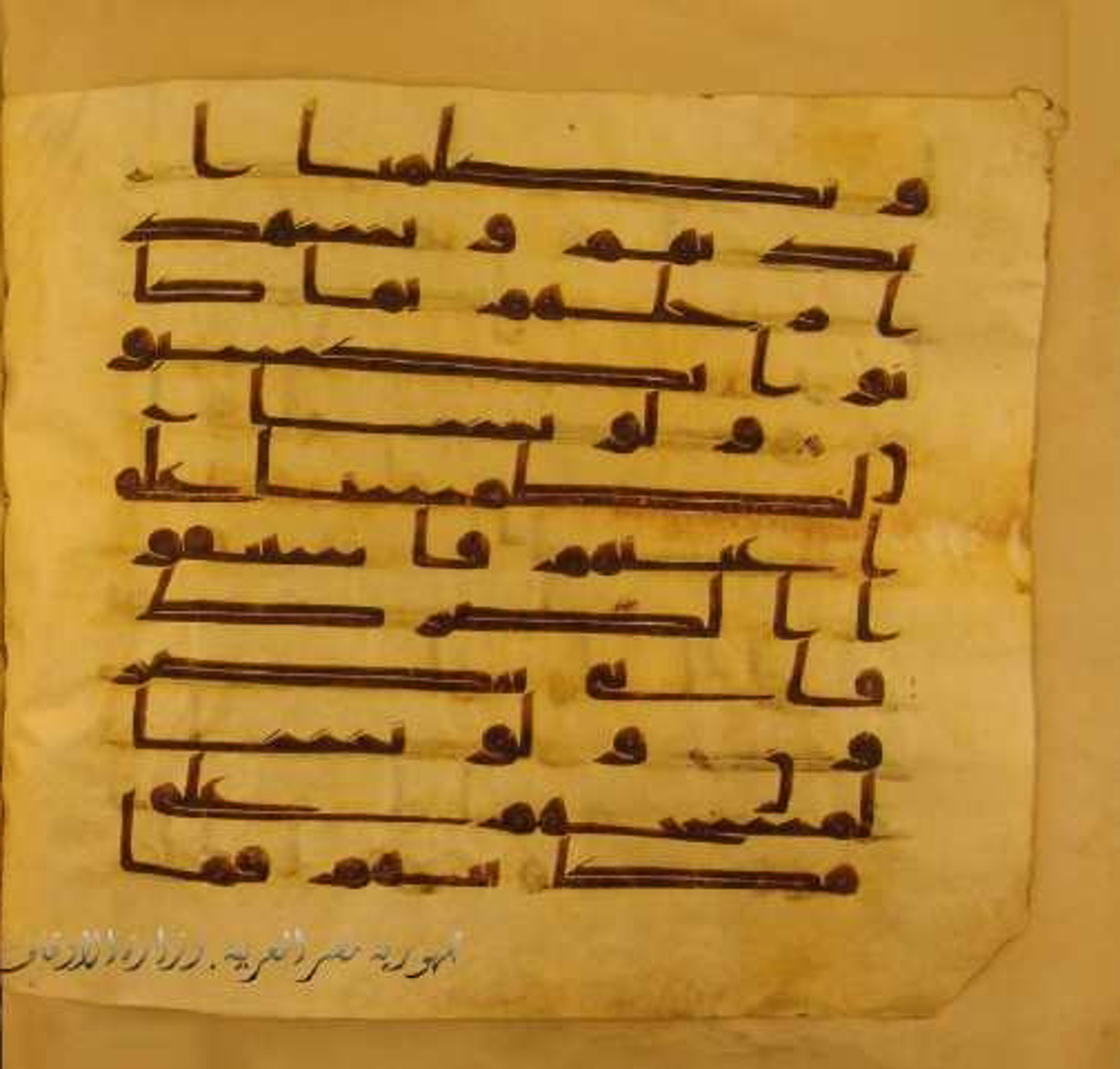 Paris, Bibliothèque nationale de France, Arabe 324 (c) (Scan 4), in Kufic C (Graphie C I a) script, showing Surah 36:65 from 8th Century AD found in Fustat (Old Cairo), Egypt, currently housed at Bibliothèque nationale de France, Paris