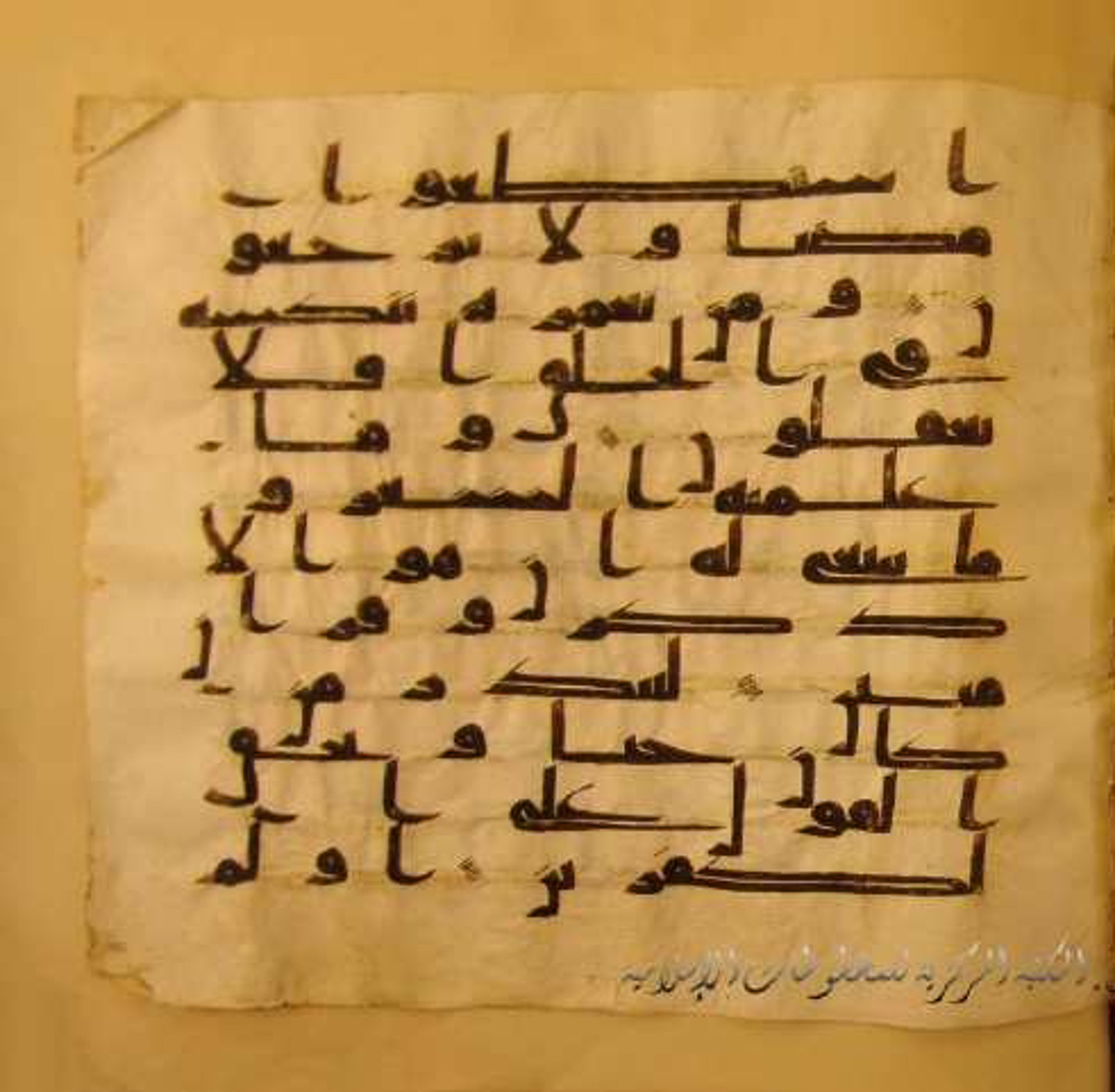 Paris, Bibliothèque nationale de France, Arabe 324 (c) (Scan 2), in Kufic C (Graphie C I a) script, showing Surah 36:69 from 8th Century AD found in Fustat (Old Cairo), Egypt, currently housed at Bibliothèque nationale de France, Paris