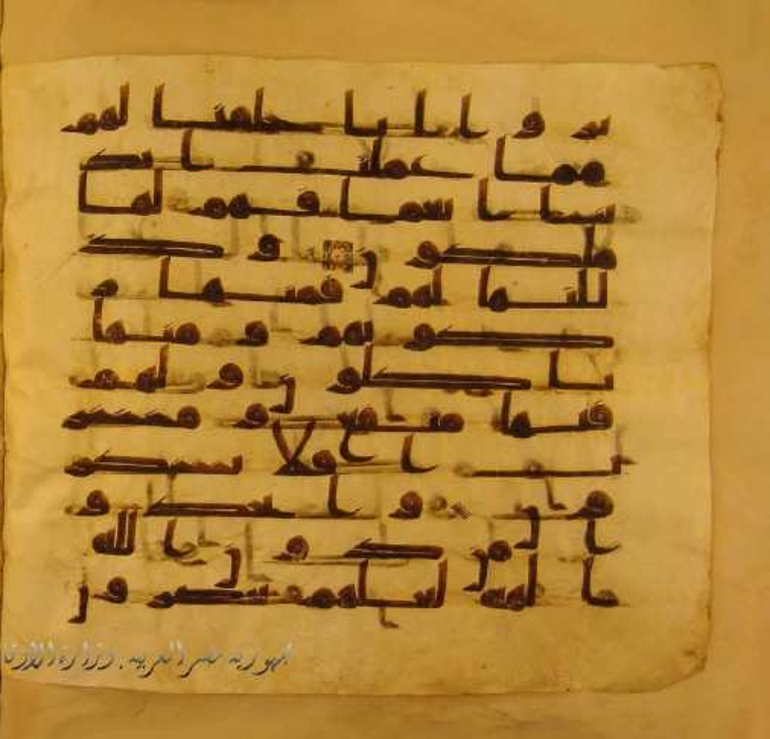 Paris, Bibliothèque nationale de France, Arabe 324 (c) (Scan 2), in Kufic C (Graphie C I a) script, showing Surah 36:72 from 8th Century AD found in Fustat (Old Cairo), Egypt, currently housed at Bibliothèque nationale de France, Paris